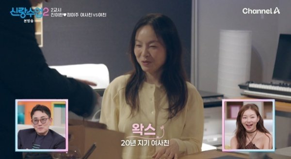 진이한 “왁스, 유일한 여사친…이성 문제 서로에게 고민상담”