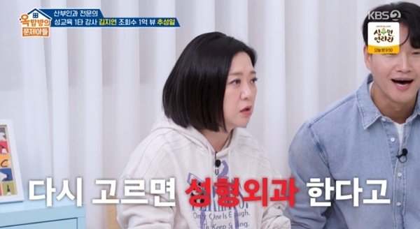 김숙 “친언니 산부인과 의사…다시 한다면 성형외과 하고 싶다고”