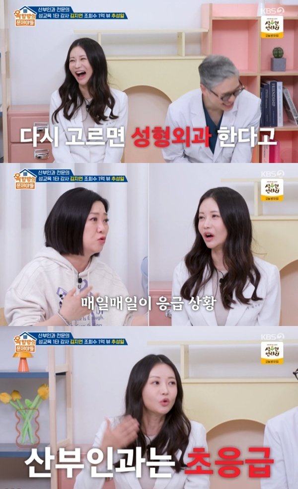 KBS 2TV ‘옥탑방의 문제아들’ 캡처
