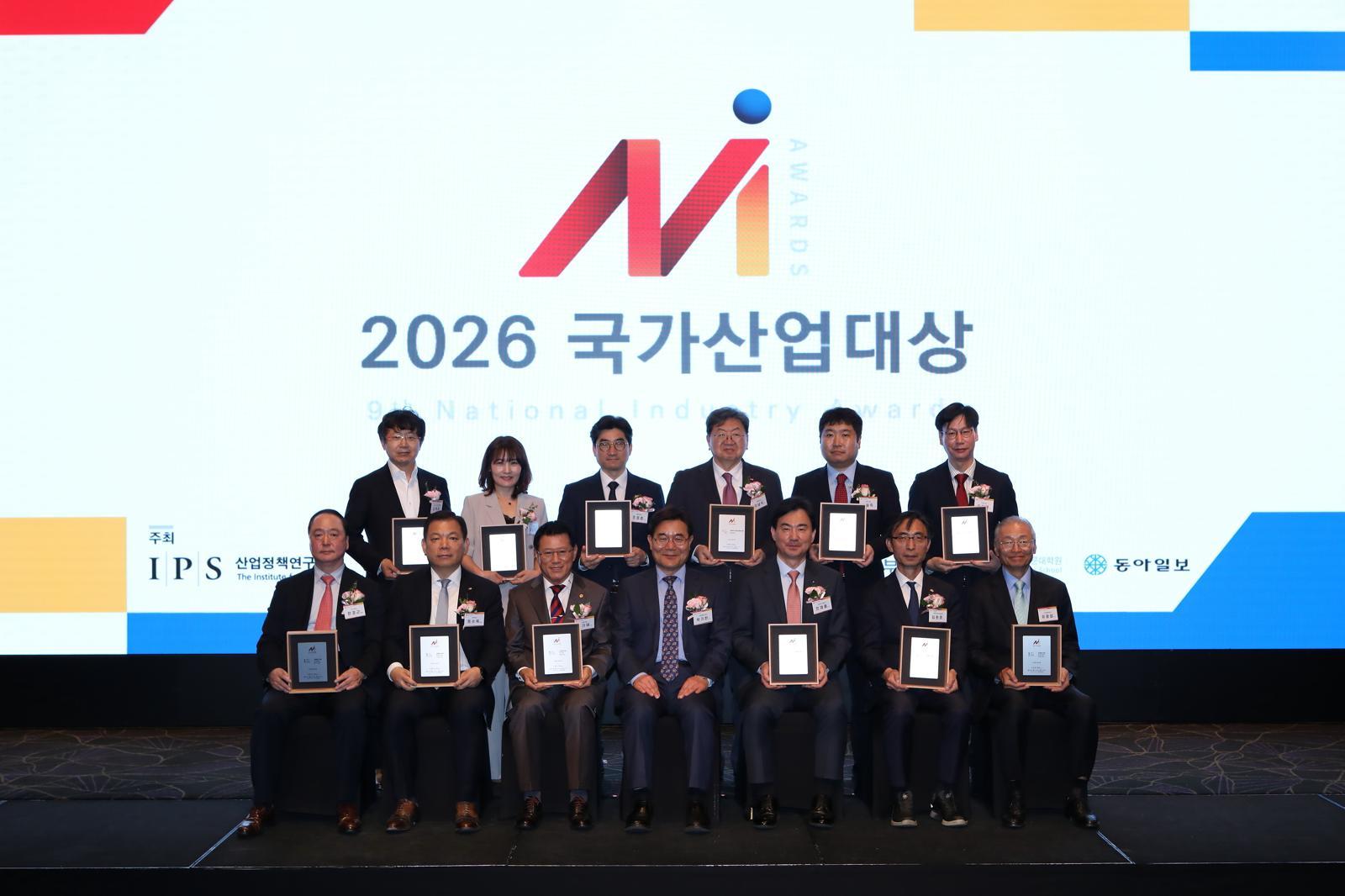 산업정책연구원, ‘2026 국가산업대상’ 시상식 개최
