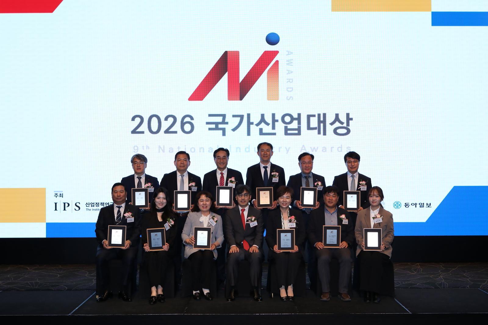 2026 국가산업대상 시상식에서 산업 경쟁력(ESG), 공공 브랜드 분야 수상자들이 기념 촬영을 하고 있다. 산업정책연구원 제공