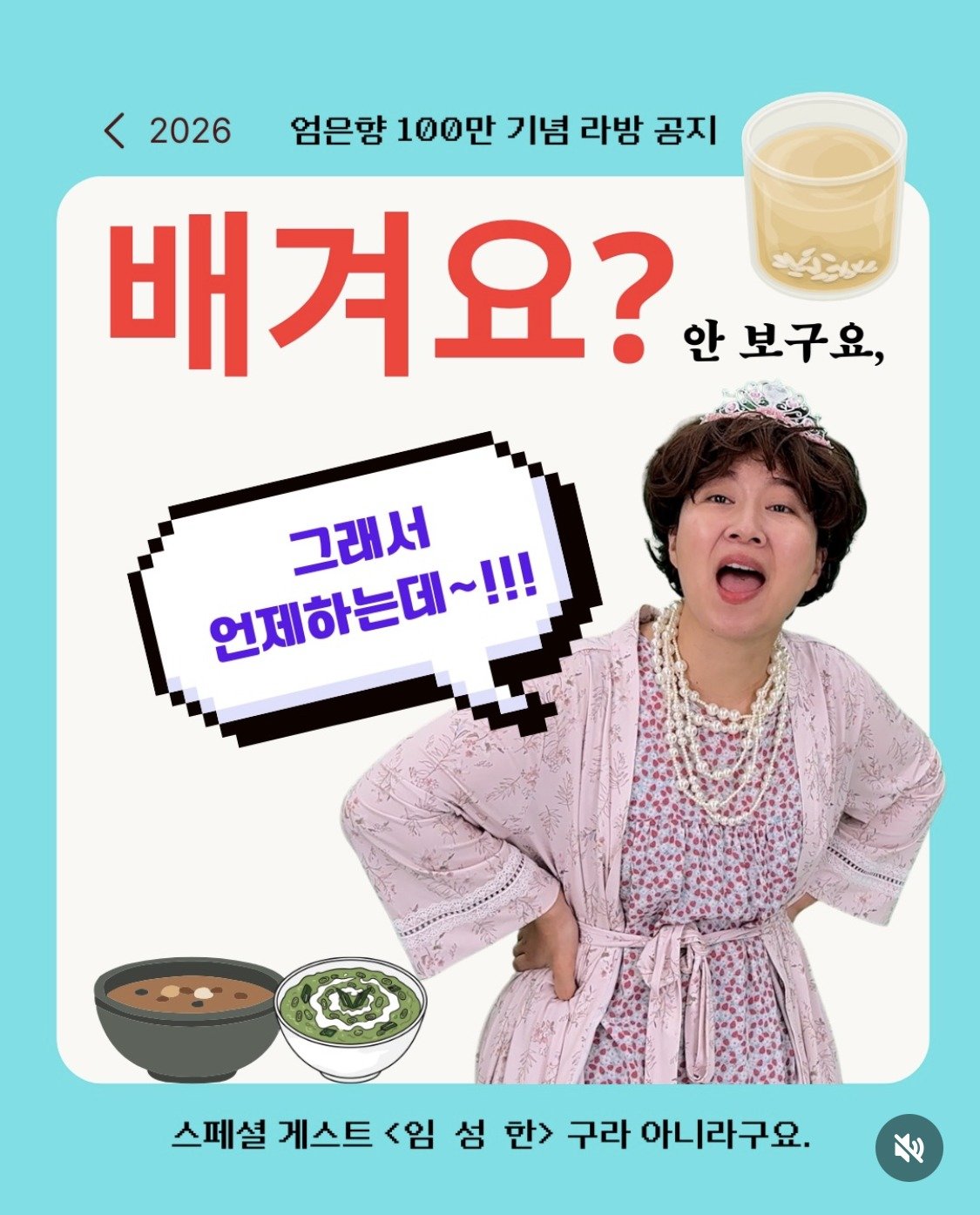 엄은향 인스타그램