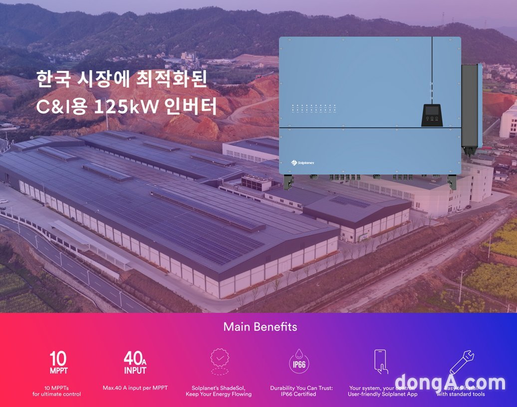 ‘기술과 현지화의 결합’… 아이스웨이 솔플래닛, 국제그린에너지엑스포 참가