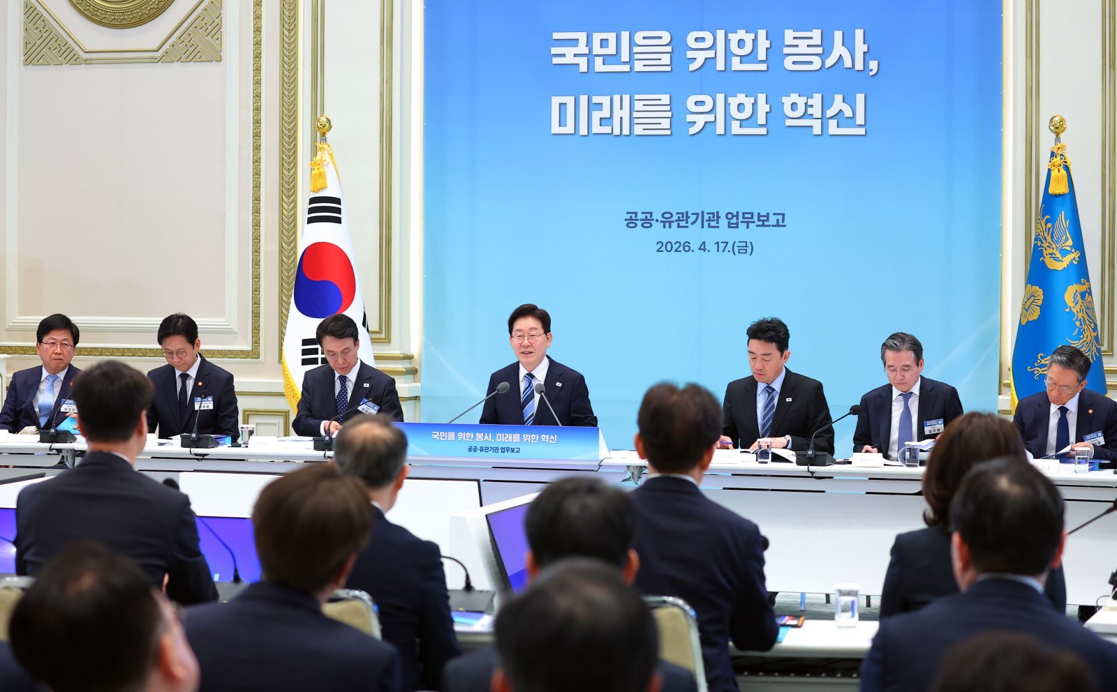 이재명 대통령이 17일 청와대에서 열린 공공기관 및 유관기관 업무보고에서 발언하고 있다. (청와대통신사진기자단) 2026.04.17.
