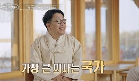 EBS ‘서장훈의 이웃집 백만장자’