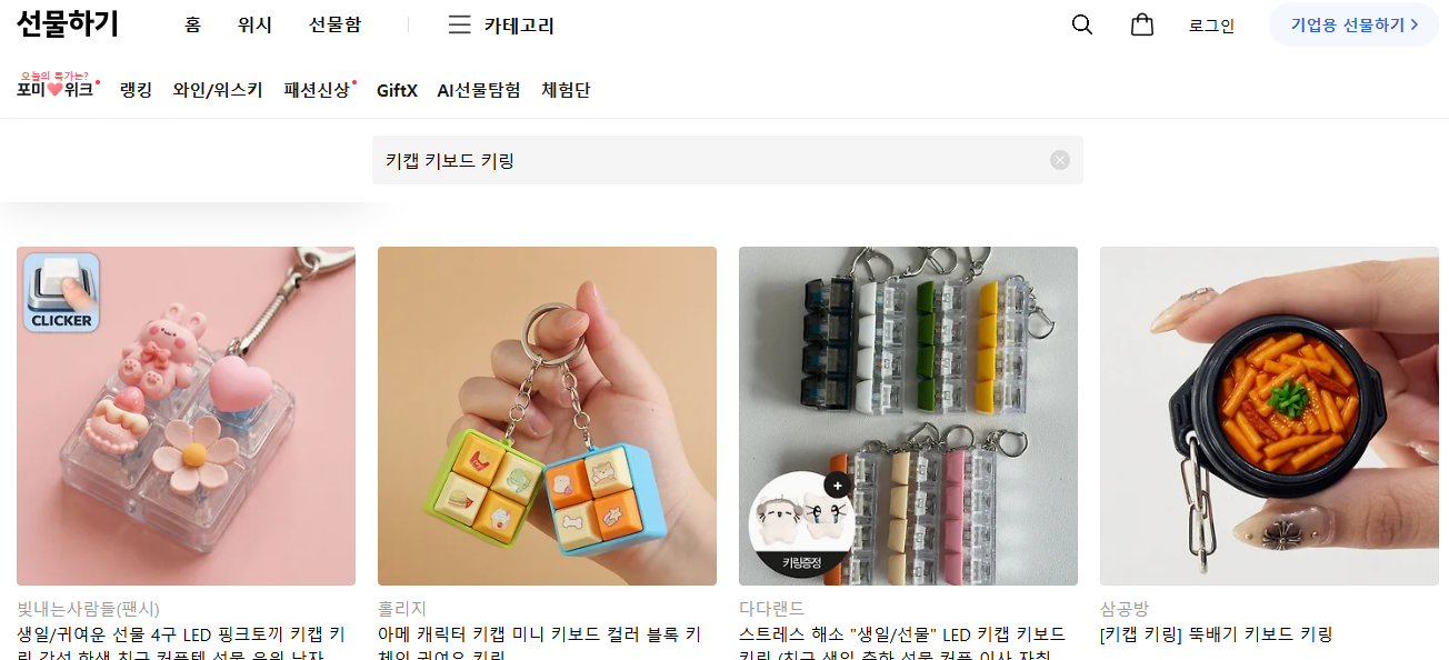 “나 오늘 힘들어”… 가방에 ‘불안’을 챙기는 Z세대 [트렌디깅]