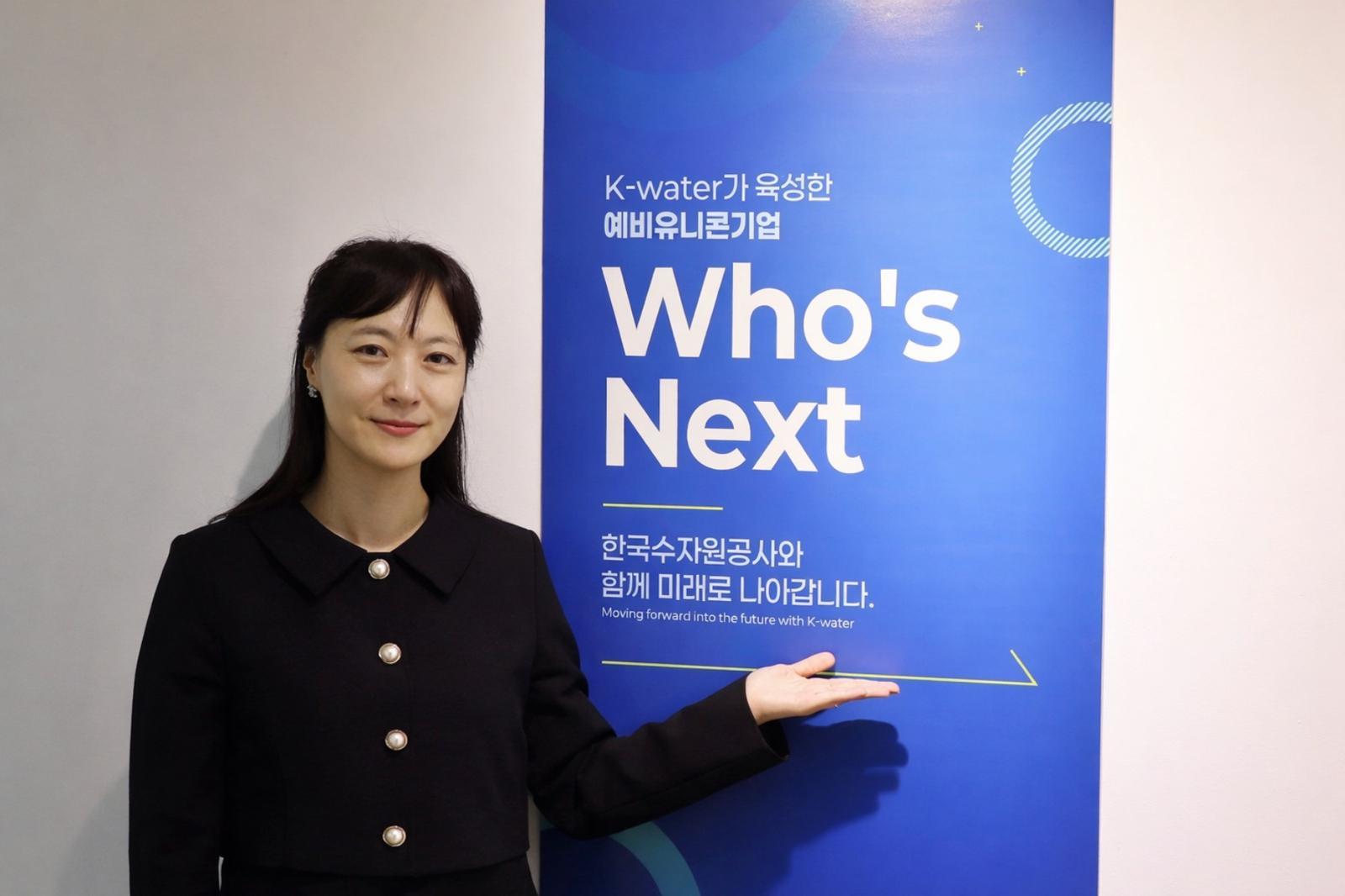 공공 인프라를 스타트업 혁신 플랫폼으로 탈바꿈…‘한국수자원공사’