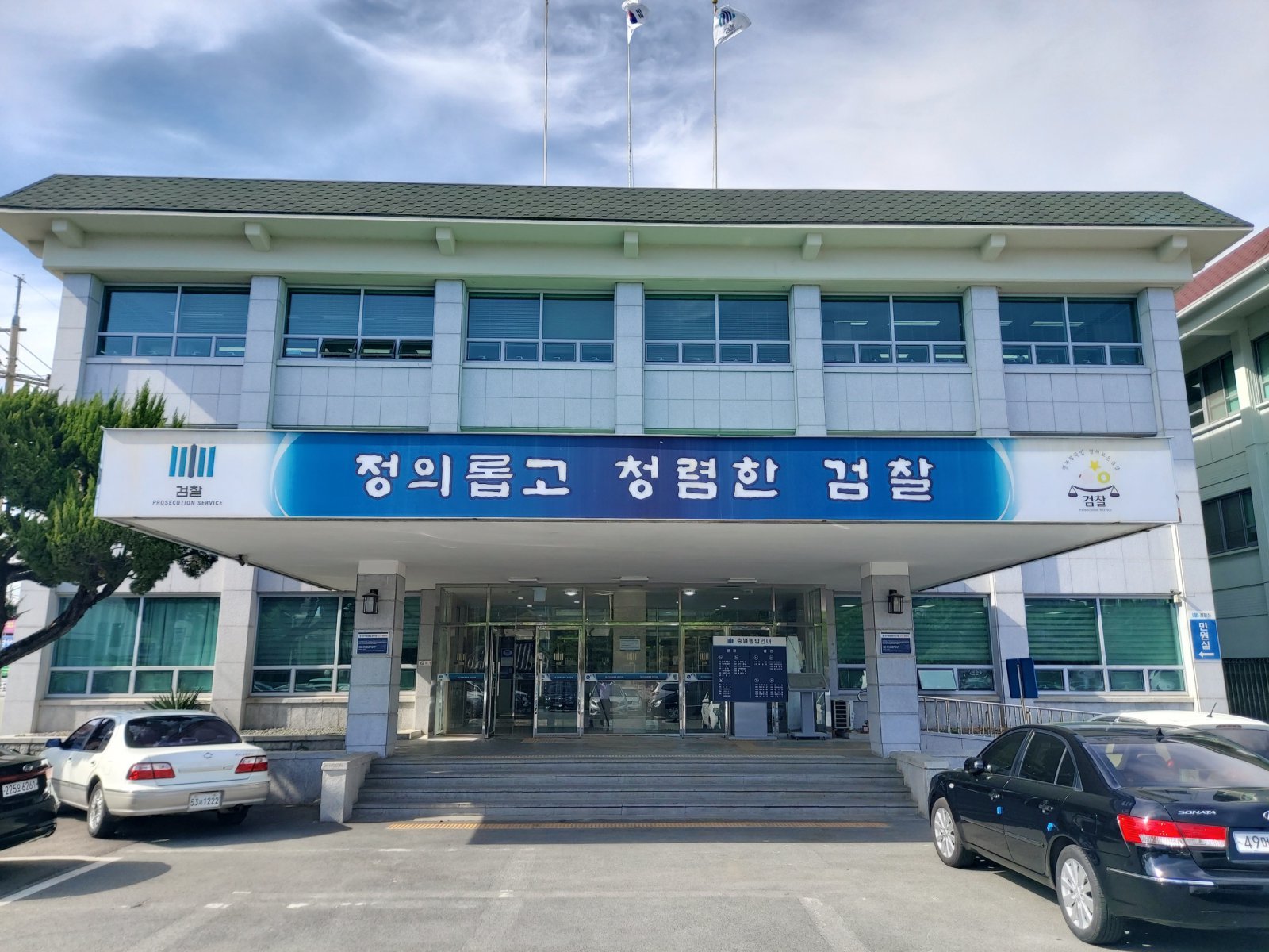 검찰, 지적장애 조카 바다에 빠트려 살해한 60대 구속기소