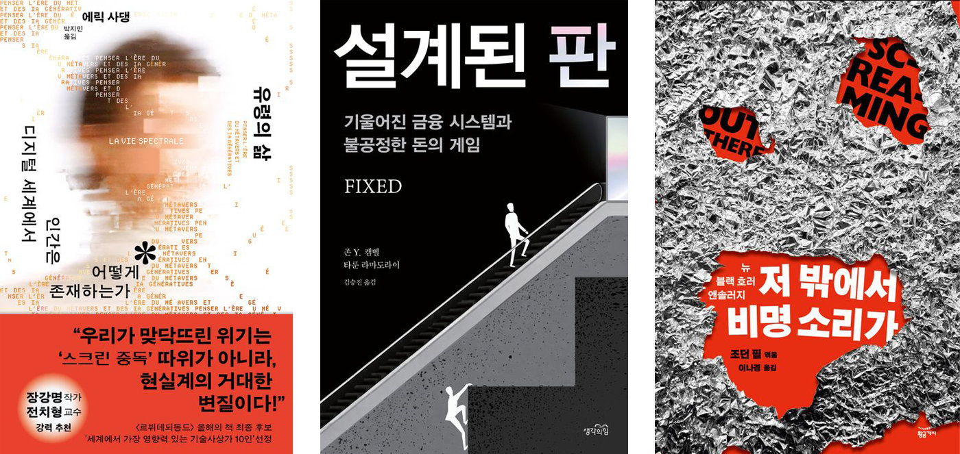 [새로 나왔어요]유령의 삶 外
