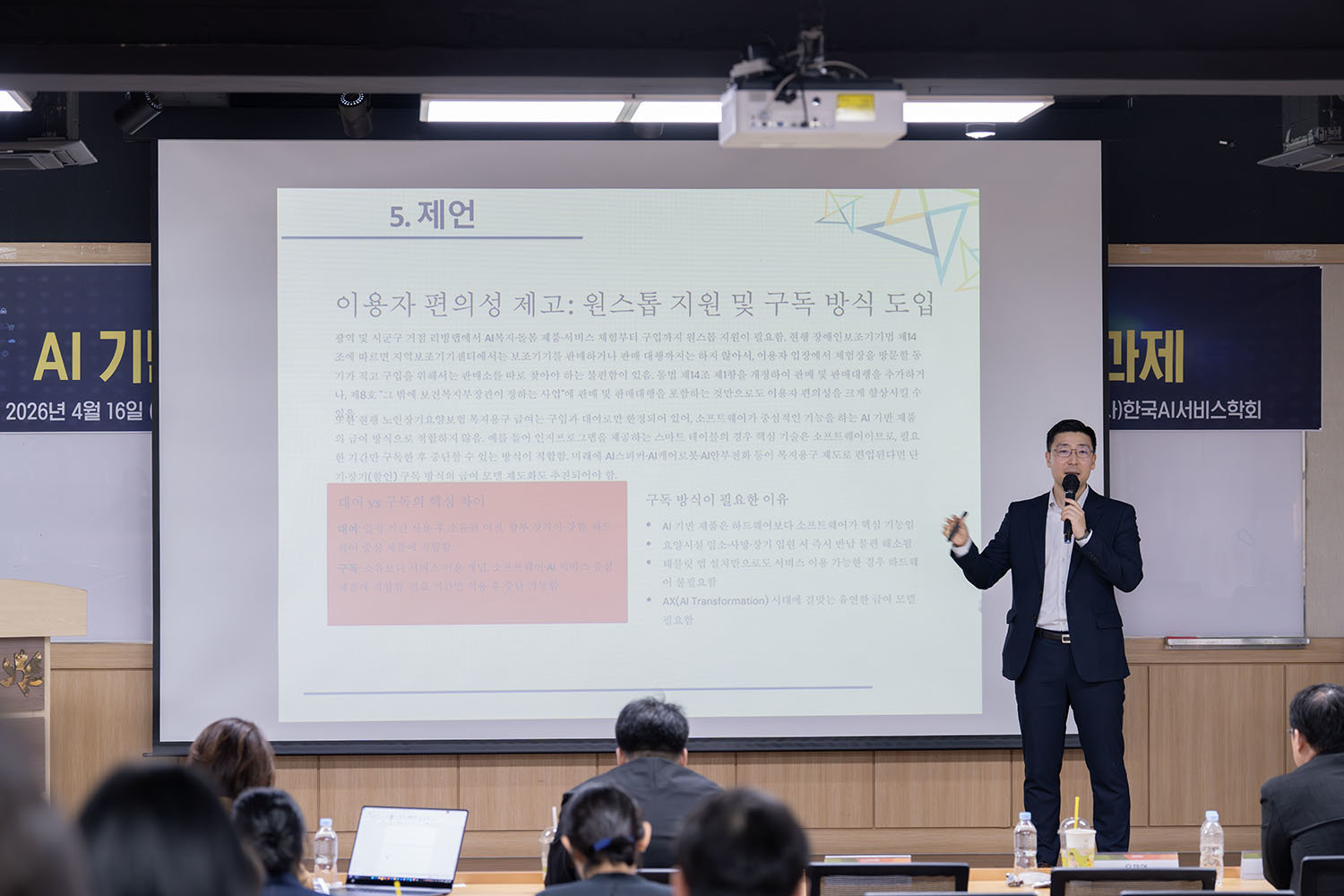 유재언 가천대학교 사회복지학과 교수 / 출처=IT동아