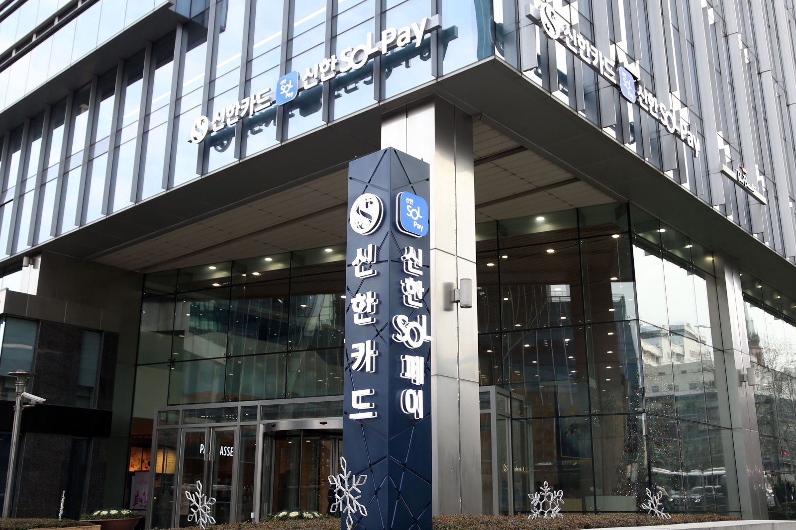 “편의점서 결제가 안 된다”…신한카드 오프라인 매장서 결제 오류