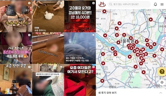 인스타그램의 쑥뜸, 효소찜질 관련 게시글들(좌)과 전세계 사우나의 위치와 후기 등을 확인할 수 있는 ‘사우나 월드 맵’(인스타그램, 사우나 월드 맵 갈무리)