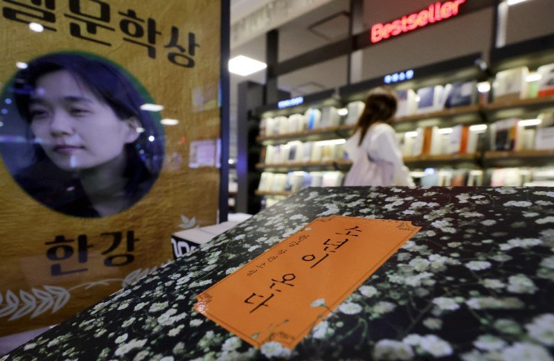 한국인이 지난 10년간 가장 사랑한 책은…1·2위 모두 한강 작품