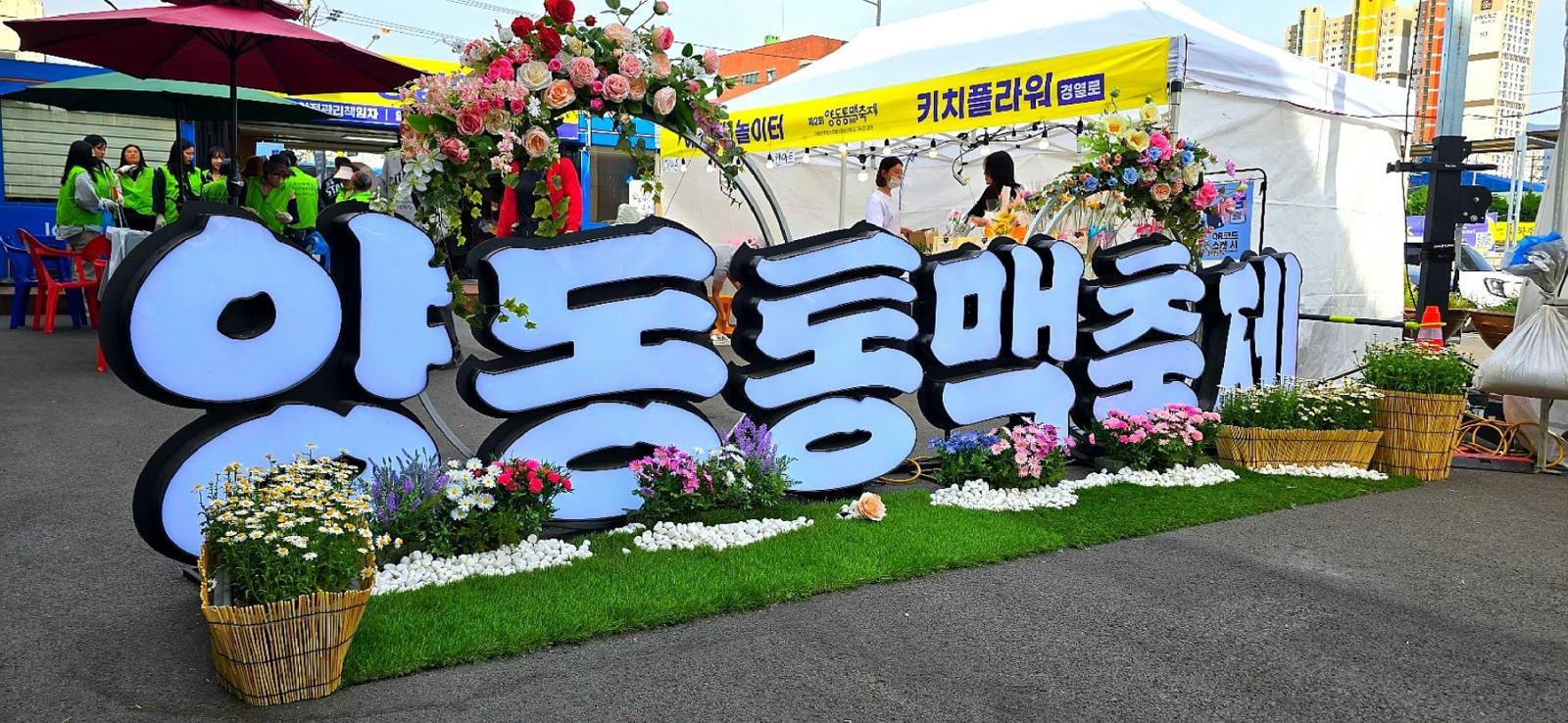 광주 서구 양동시장에서는 23일부터 25일까지 사흘 동안 지역 대표 먹거리 축제인 양동통맥축제가 개최된다. 광주시 제공