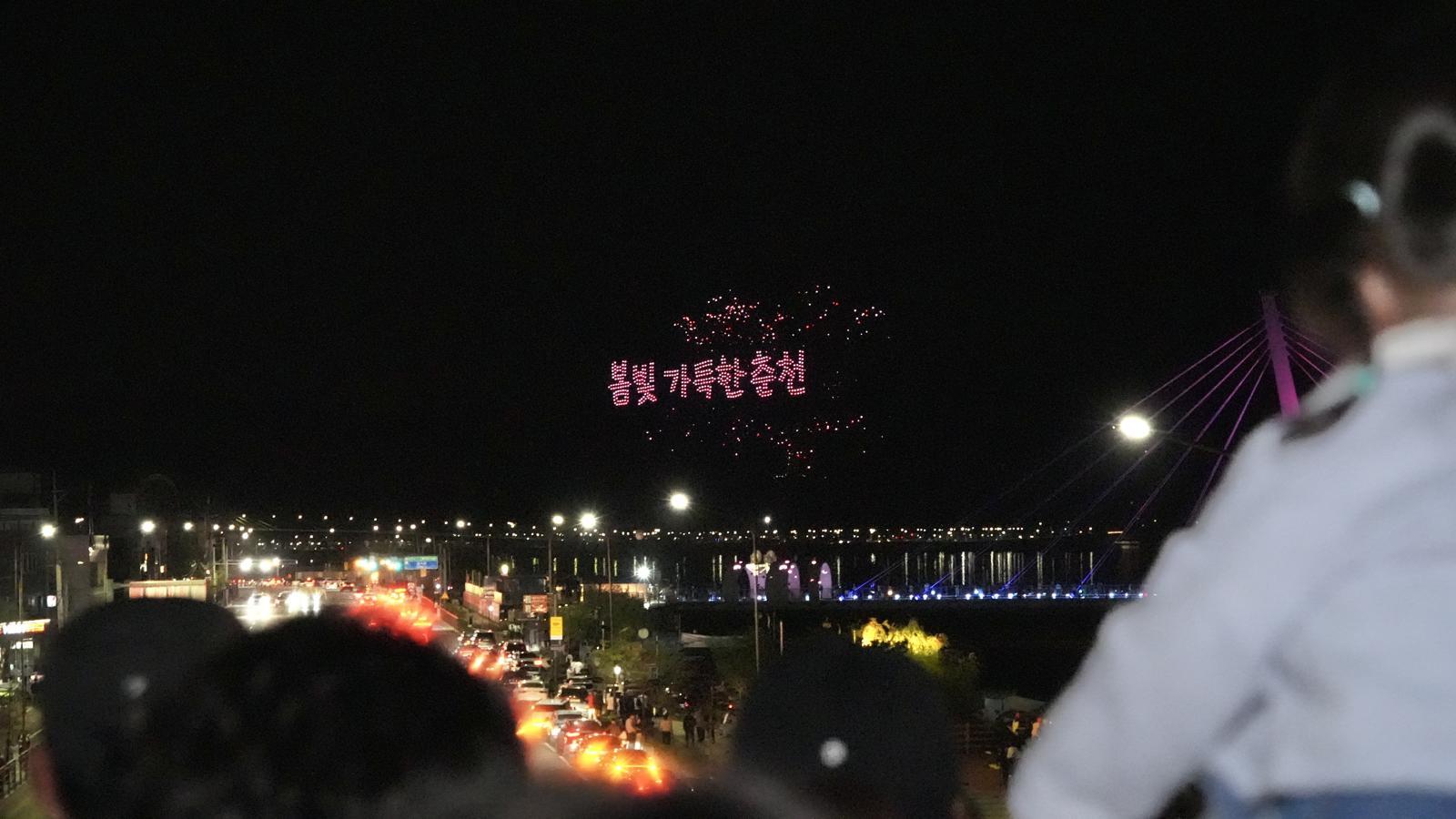 하늘 수놓은 드론… 춘천대교 인파 몰려