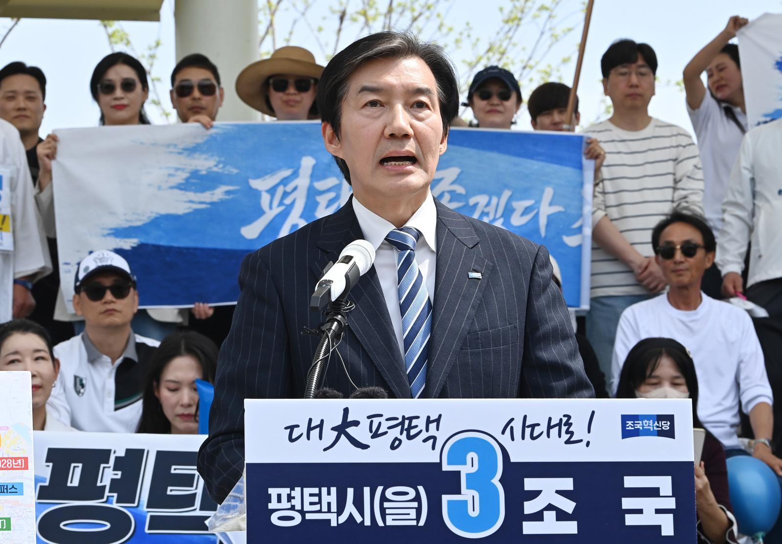조국 “지선·재보선 성격 달라…평택을 출마 사전조정 불가능”