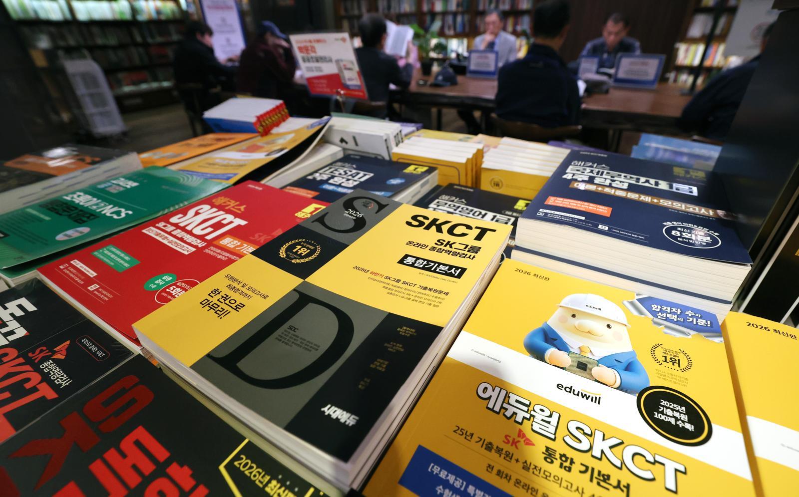 서울 광화문 교보문고 ‘취업 베스트’ 매대에 SK그룹 입사 관련 교재 ‘SKCT’가 진열돼 있다. ⓒ 뉴스1