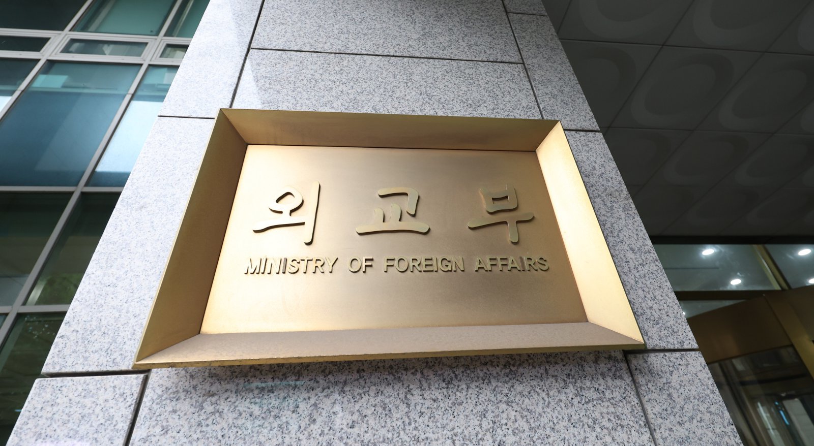 외교부 “中 왕이 방한 정해진 바 없어…다양한 채널 통해 소통”