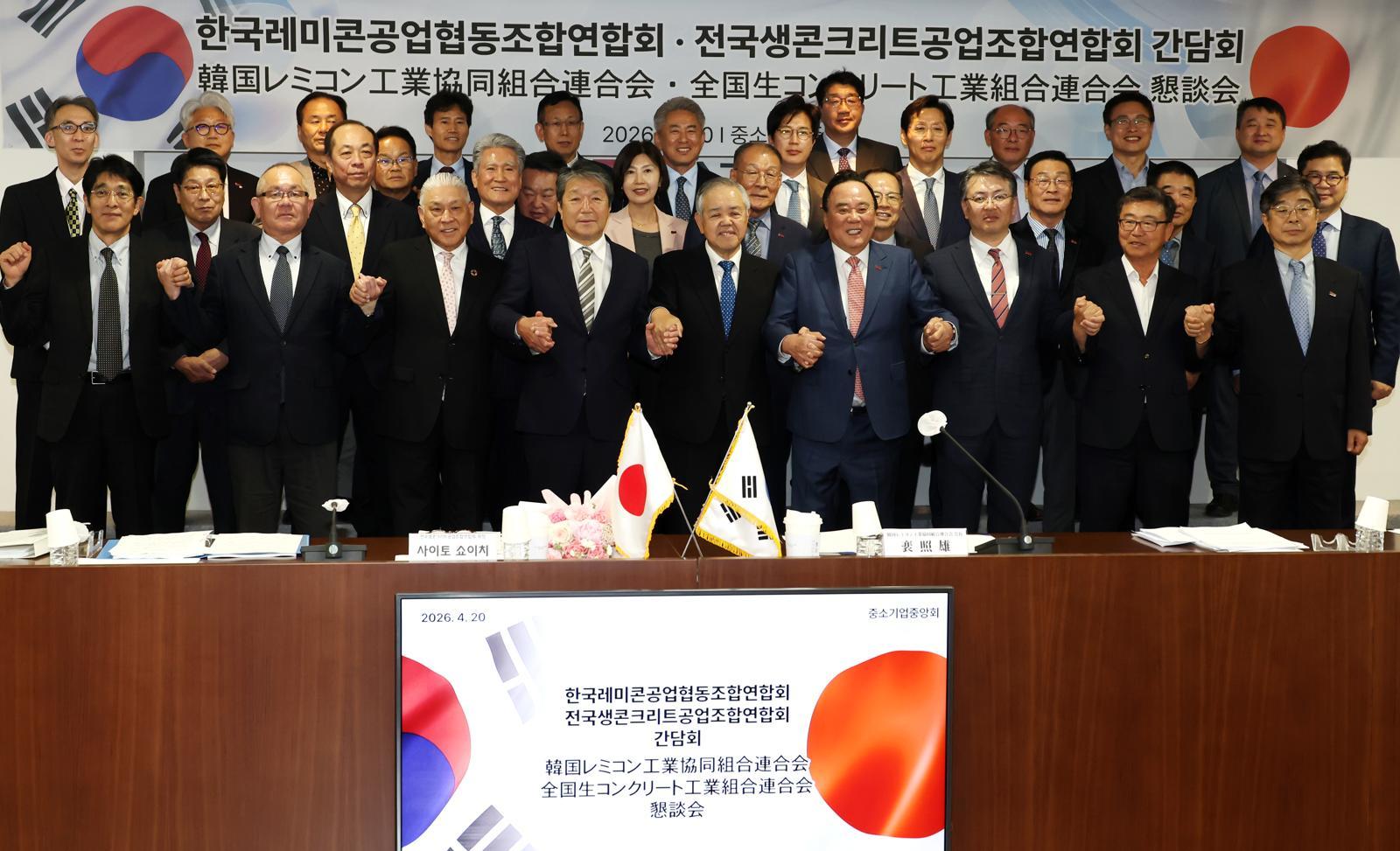 2026 한·일 레미콘연합회 간담회 현장. 한국레미콘공업협동조합연합회 제공