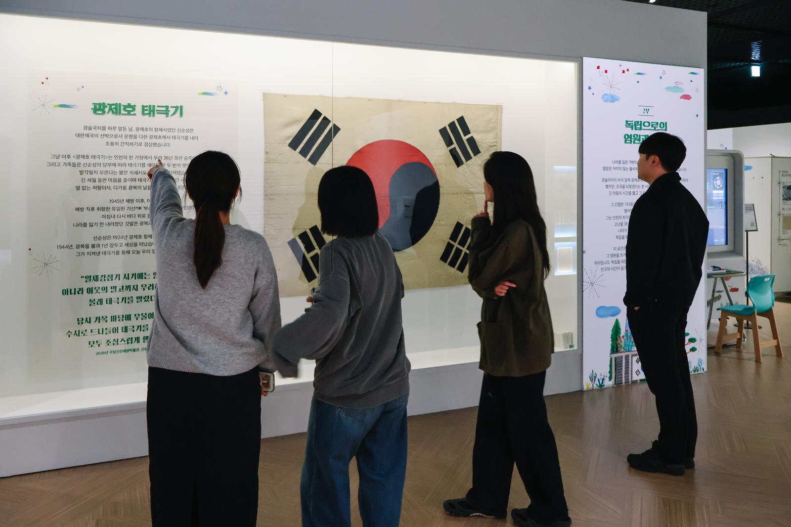 ‘김구 임시정부’ 역사 조명… 광제호 태극기도 첫 공개