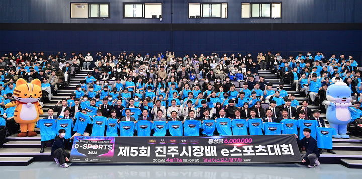 아시아 톱 프로게이머, 진주서 겨룬다