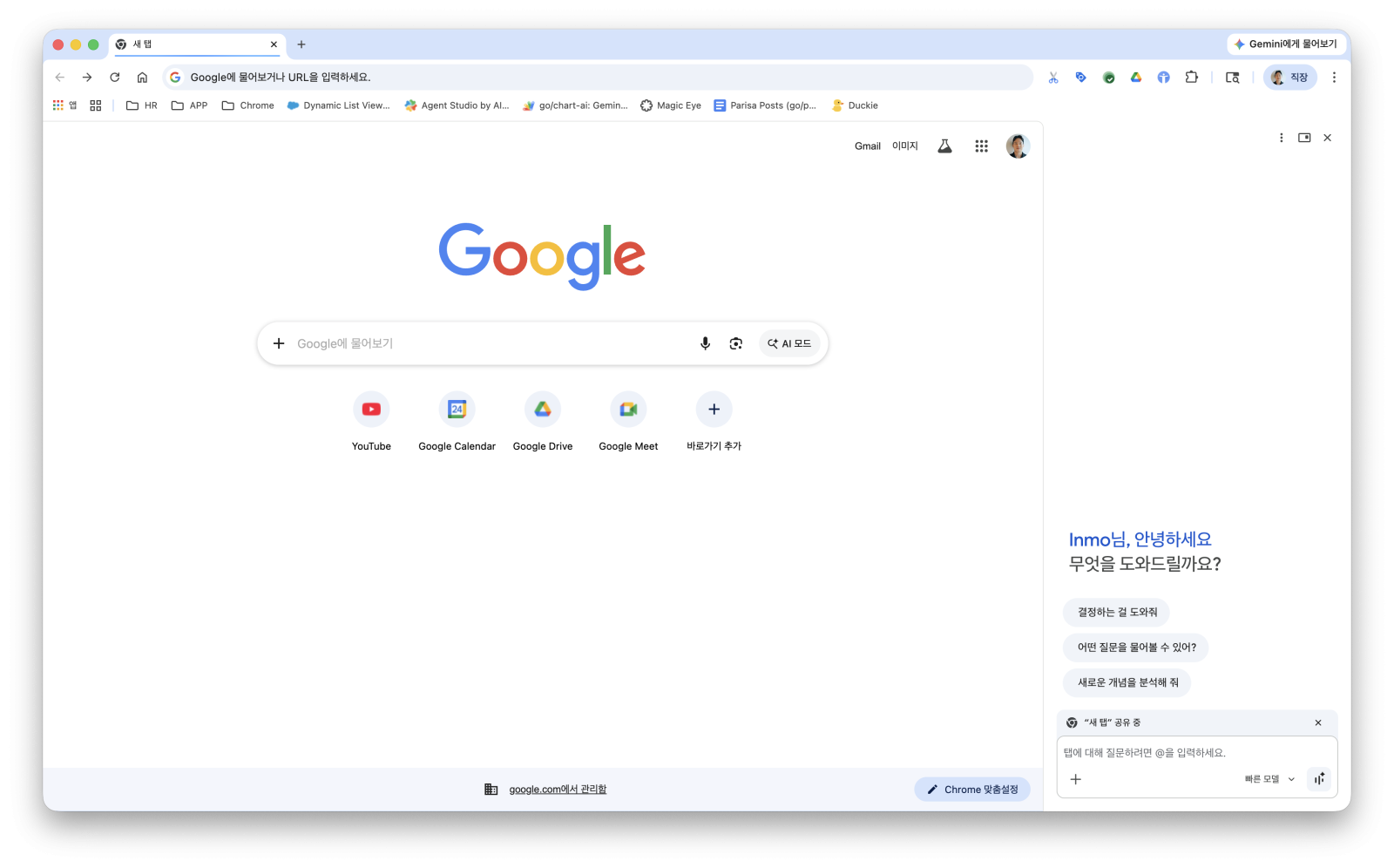 AI 품은 브라우저 ‘제미나이 인 크롬’ 오늘부터 자동 업데이트