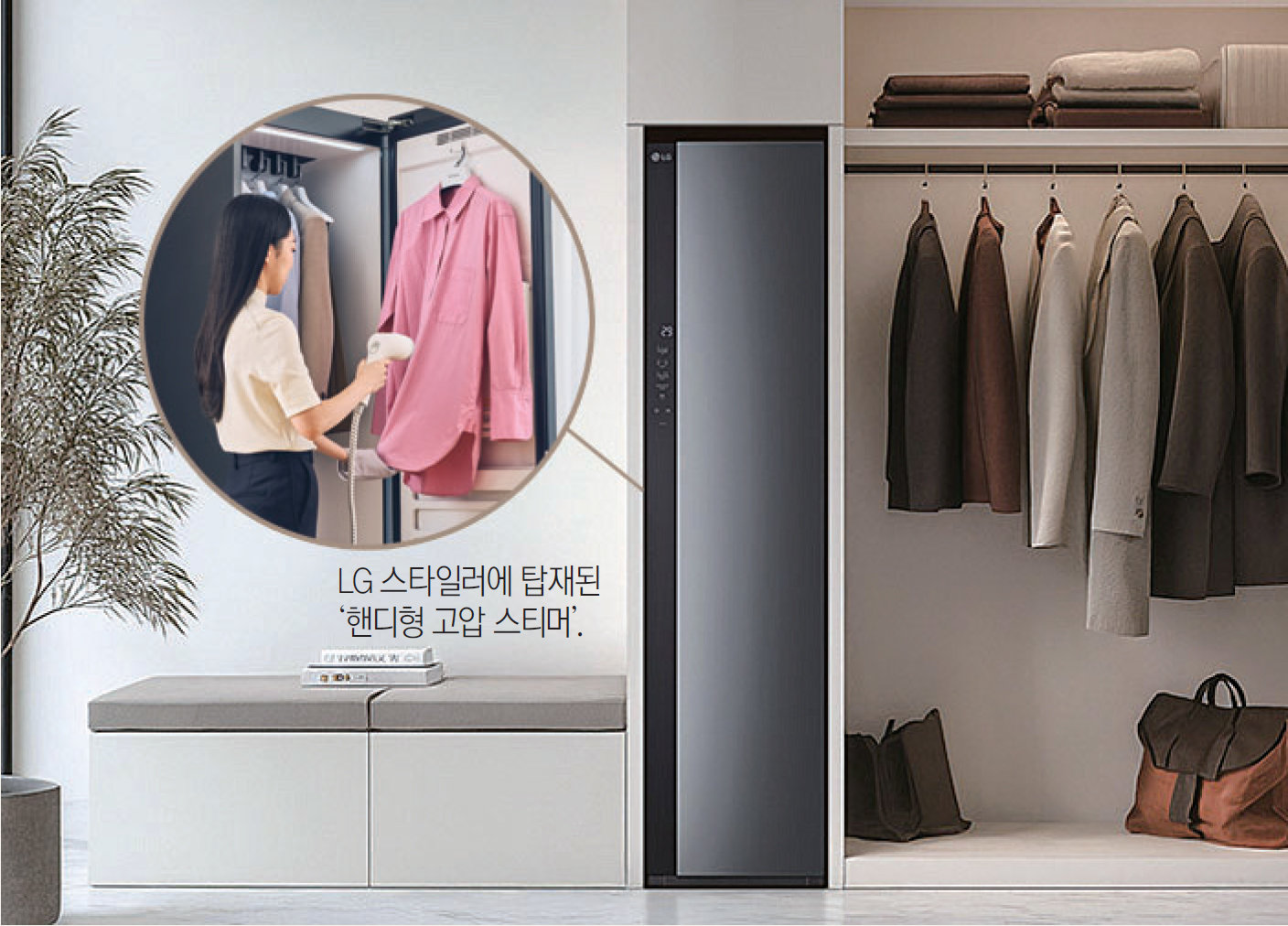 LG 스타일러 오브제컬렉션.