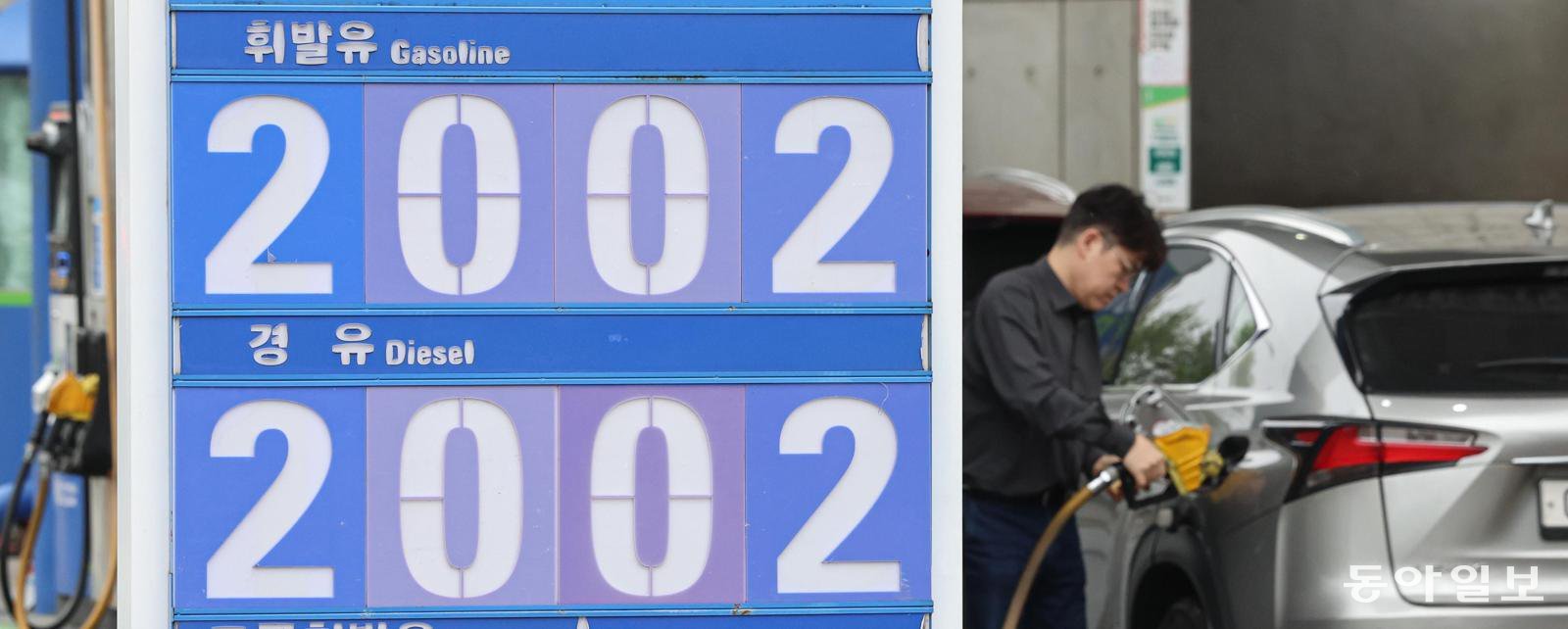 억지로 눌렀지만… 석유 최고가격제 출구전략 고심