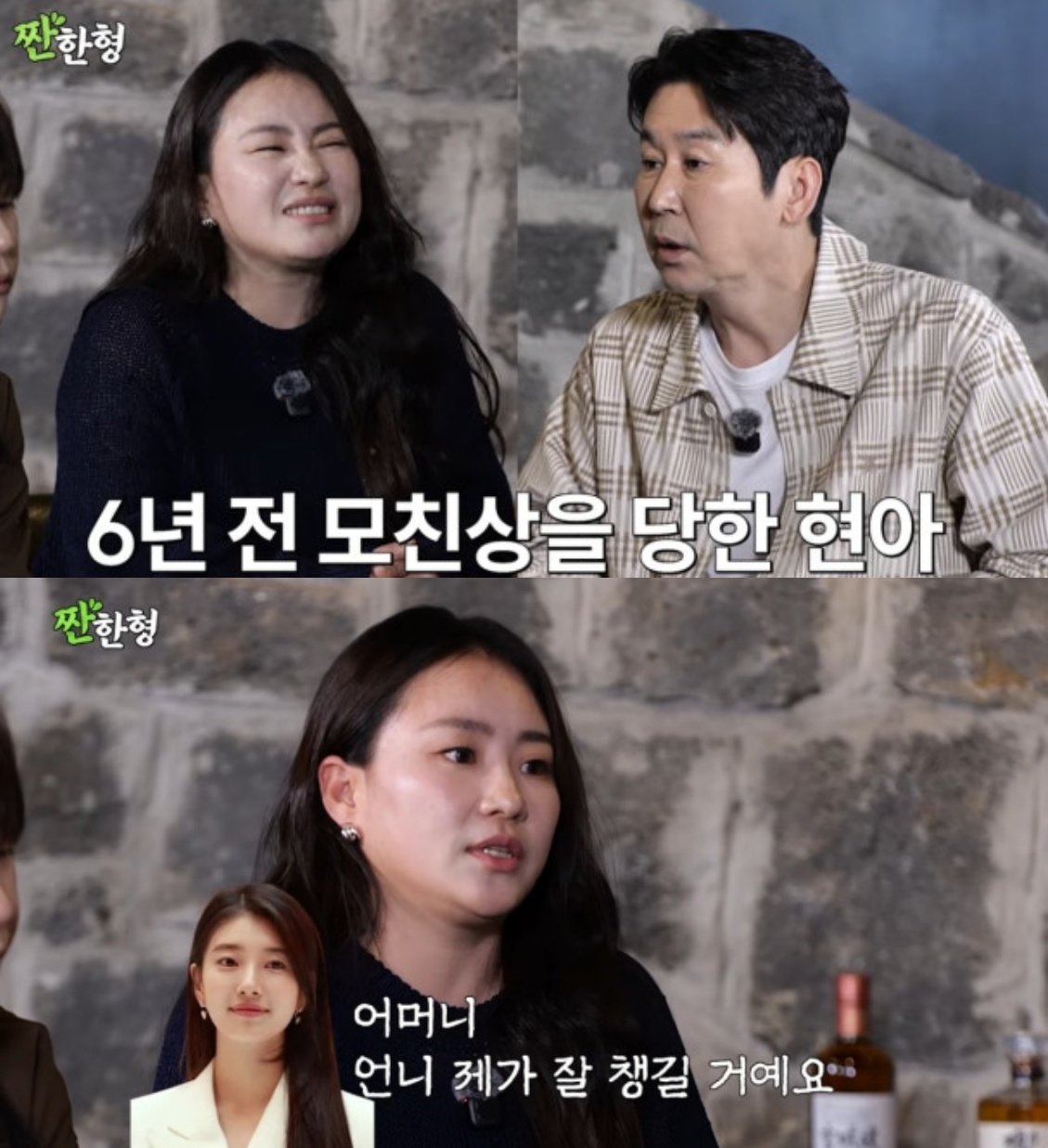 조현아 “수지, 3일 내내 母 빈소 지켜 줘”