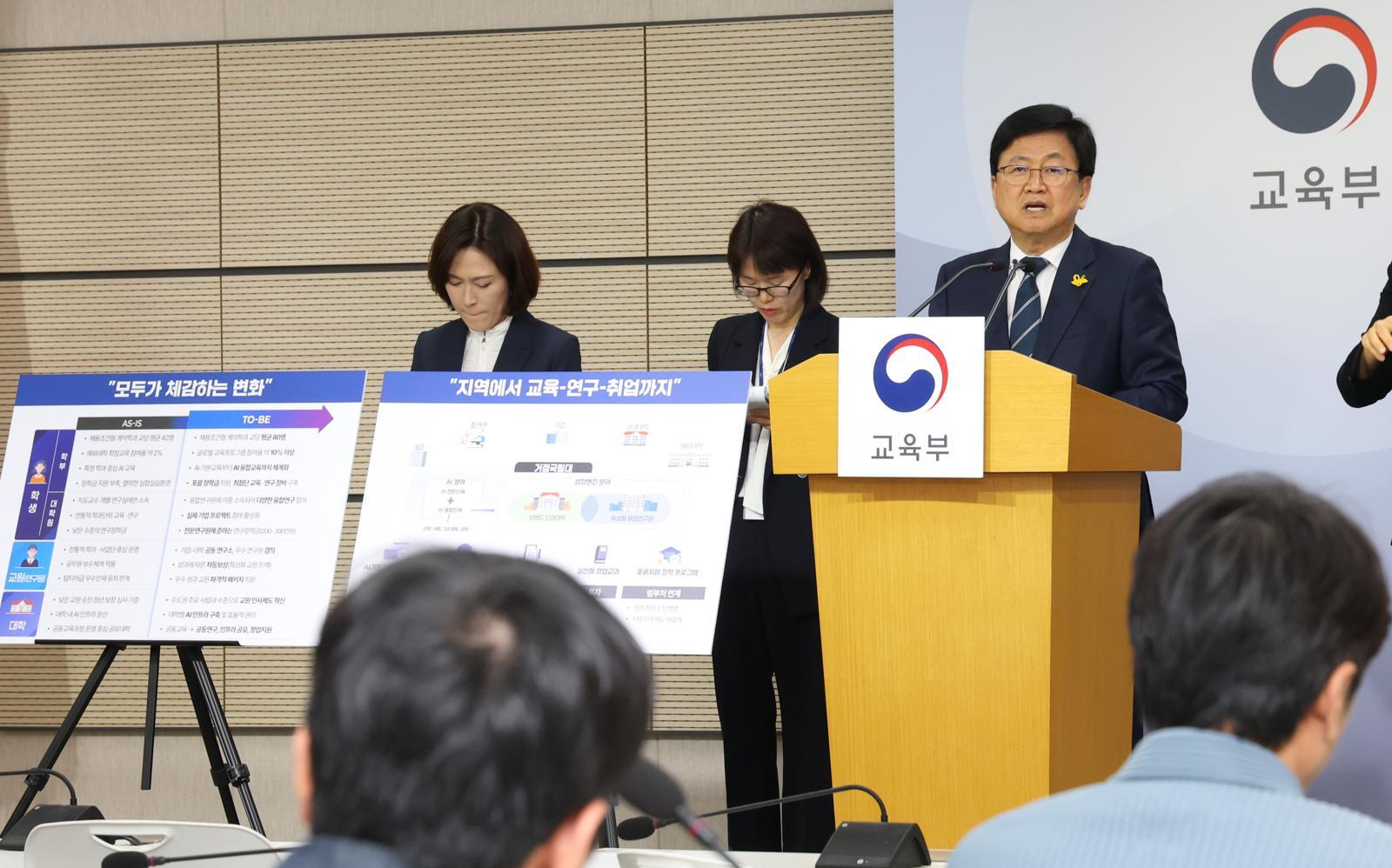 “서울대 10개 만들기 4개로 축소, 졸속 정책”