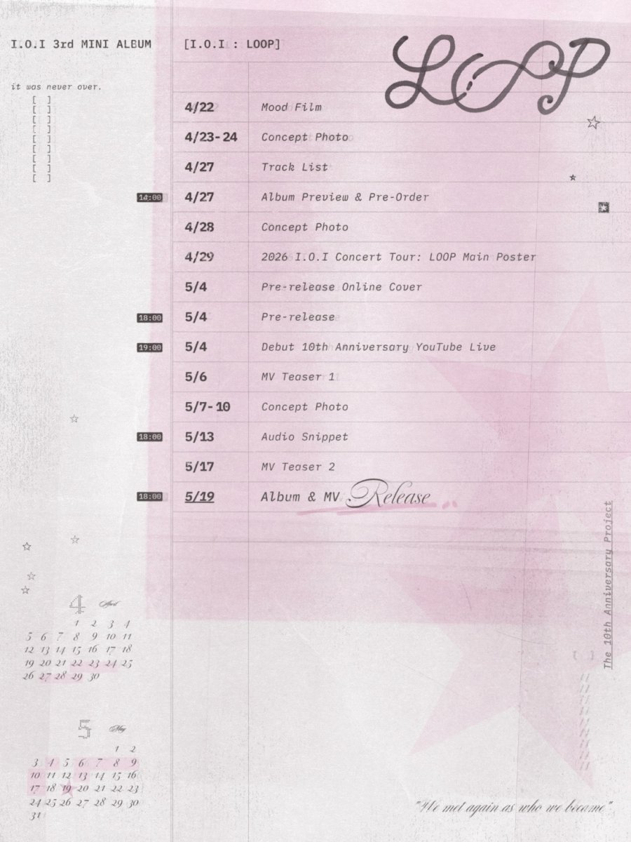 ‘10주년’ 아이오아이, 5월 19일 돌아온다…미니 3집 ‘루프’