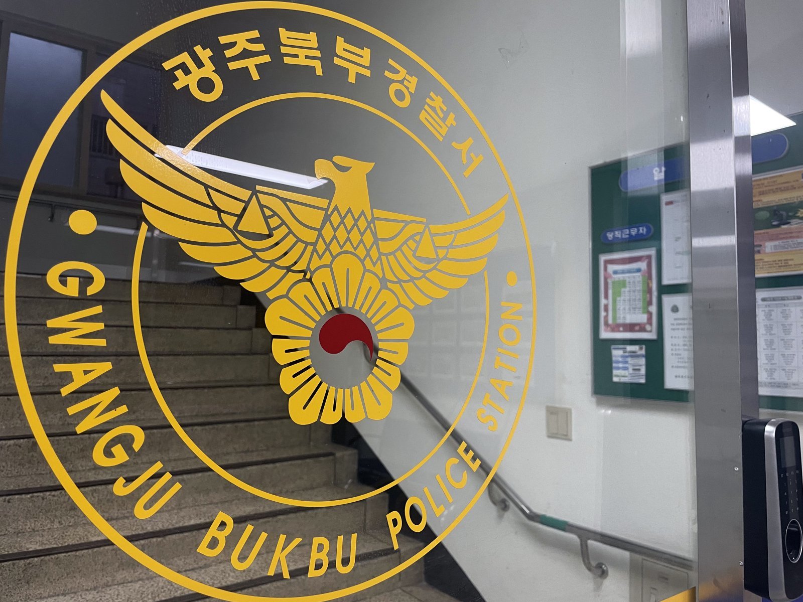 SNS서 산 필로폰 1g 모텔방 투약 20대…첩보 입수한 경찰에 검거