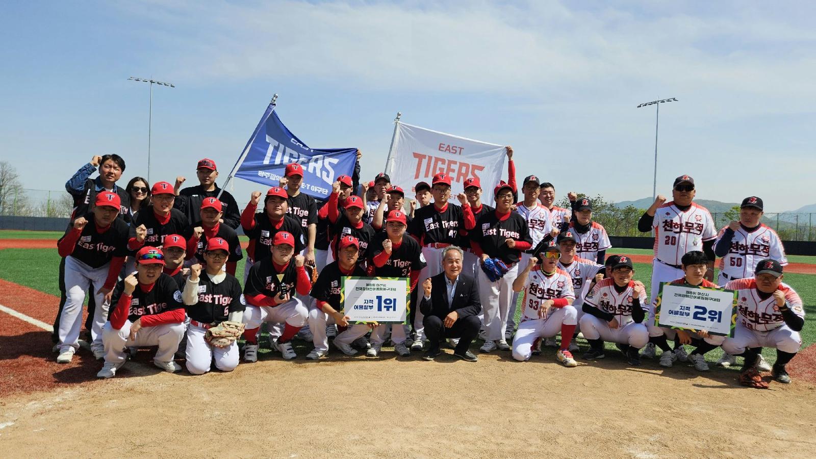 E·T야구단, 전국장애인어울림야구대회 우승