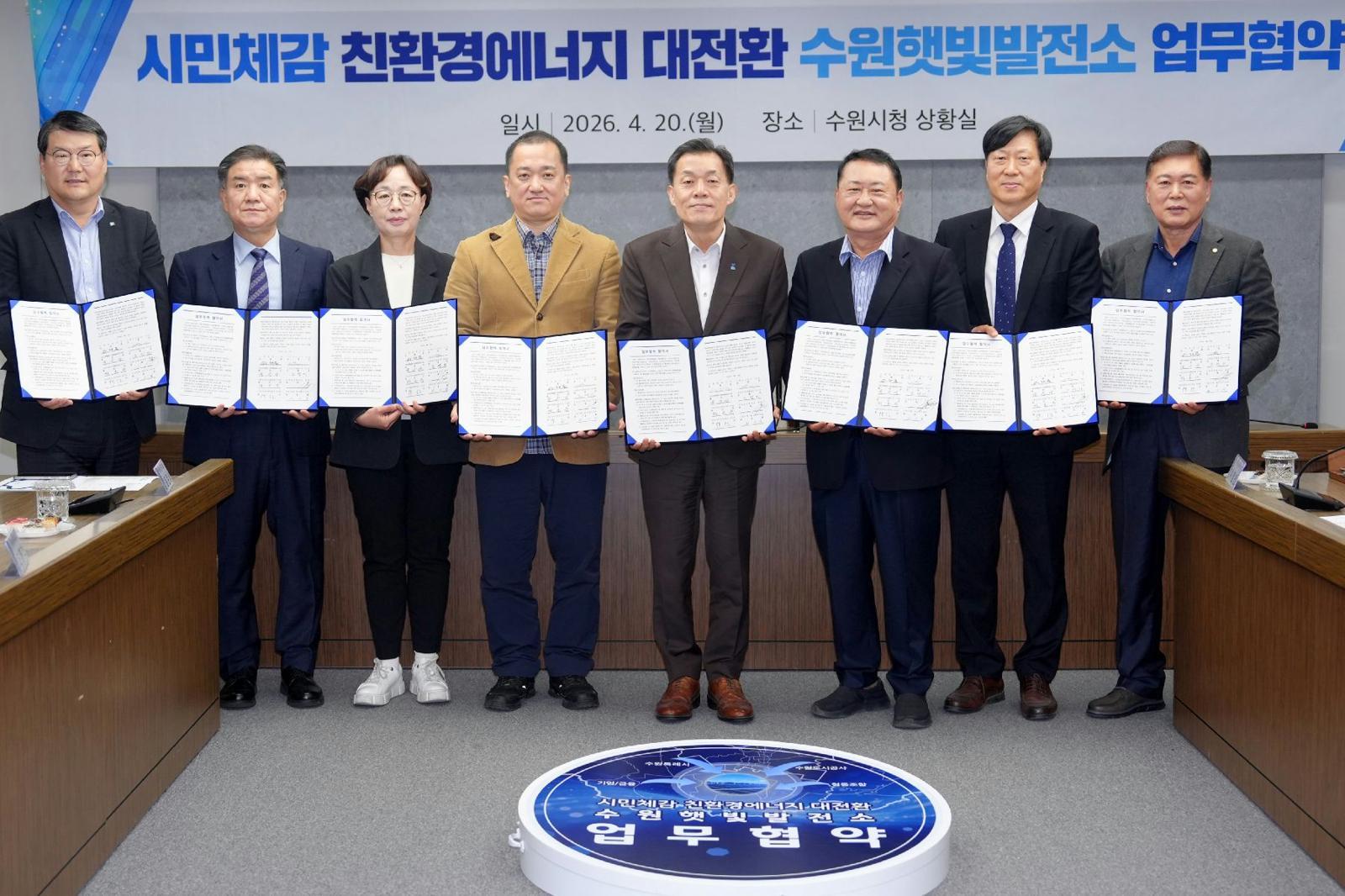 이재준 수원시장(오른쪽 네 번 째)이 협약식이 끝난 뒤 참석자들과 기념사진을 찍고 있다. 수원시 제공