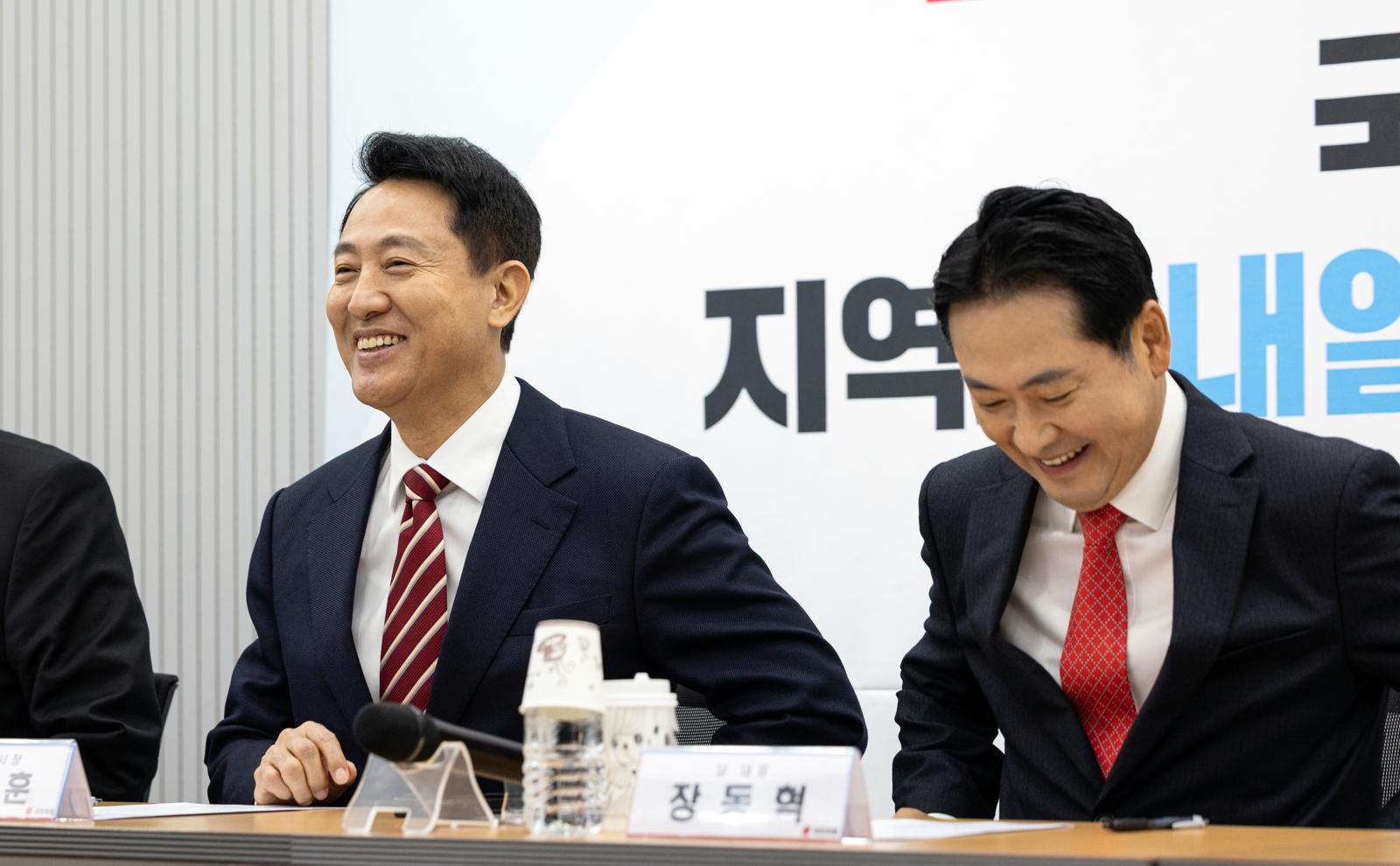 장동혁 국민의힘 대표와 오세훈 서울시장. 2025.11.12 뉴스1