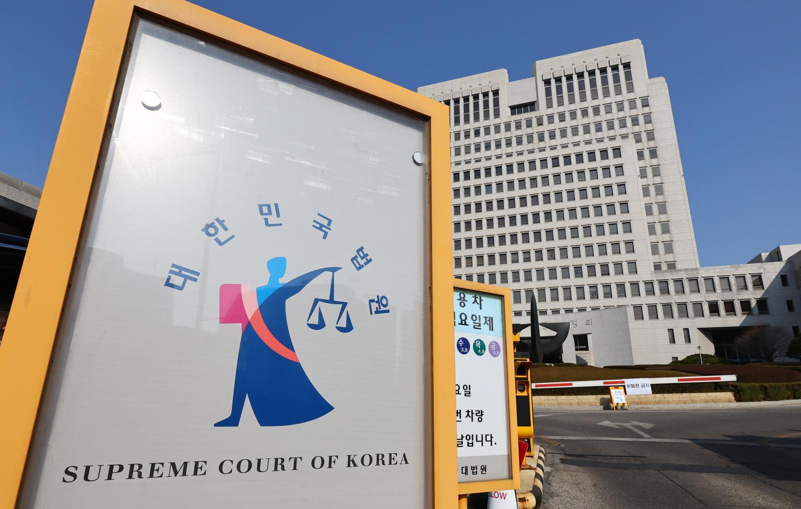 법원 판결문 ‘이름·주소·주민번호’ 일부 유출…온라인 제공 중단