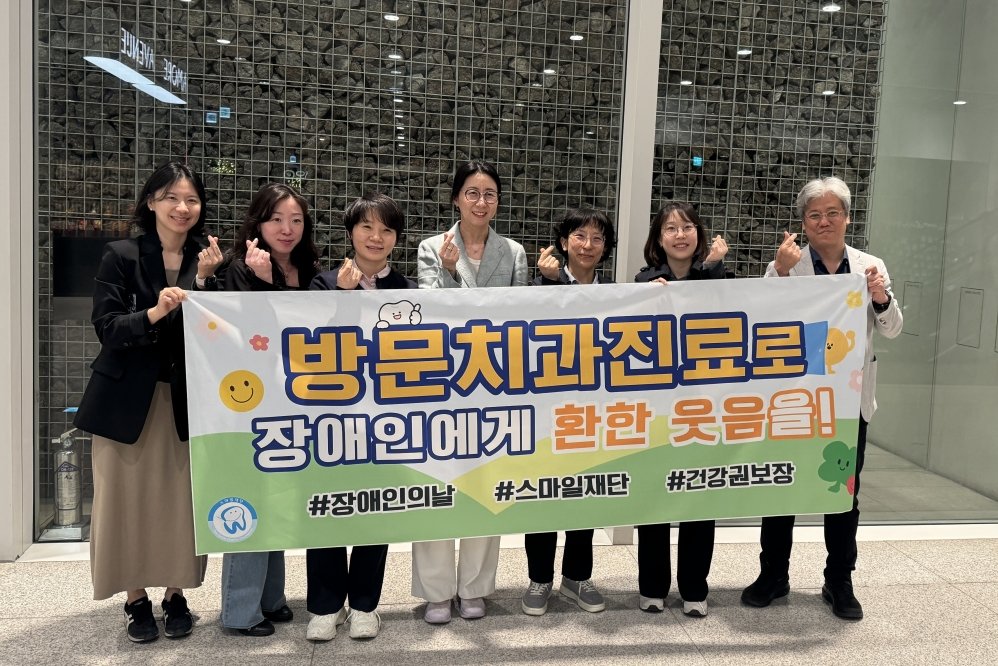 “중증 장애인 방문치과진료 추진, 공동 행동 나서겠다”