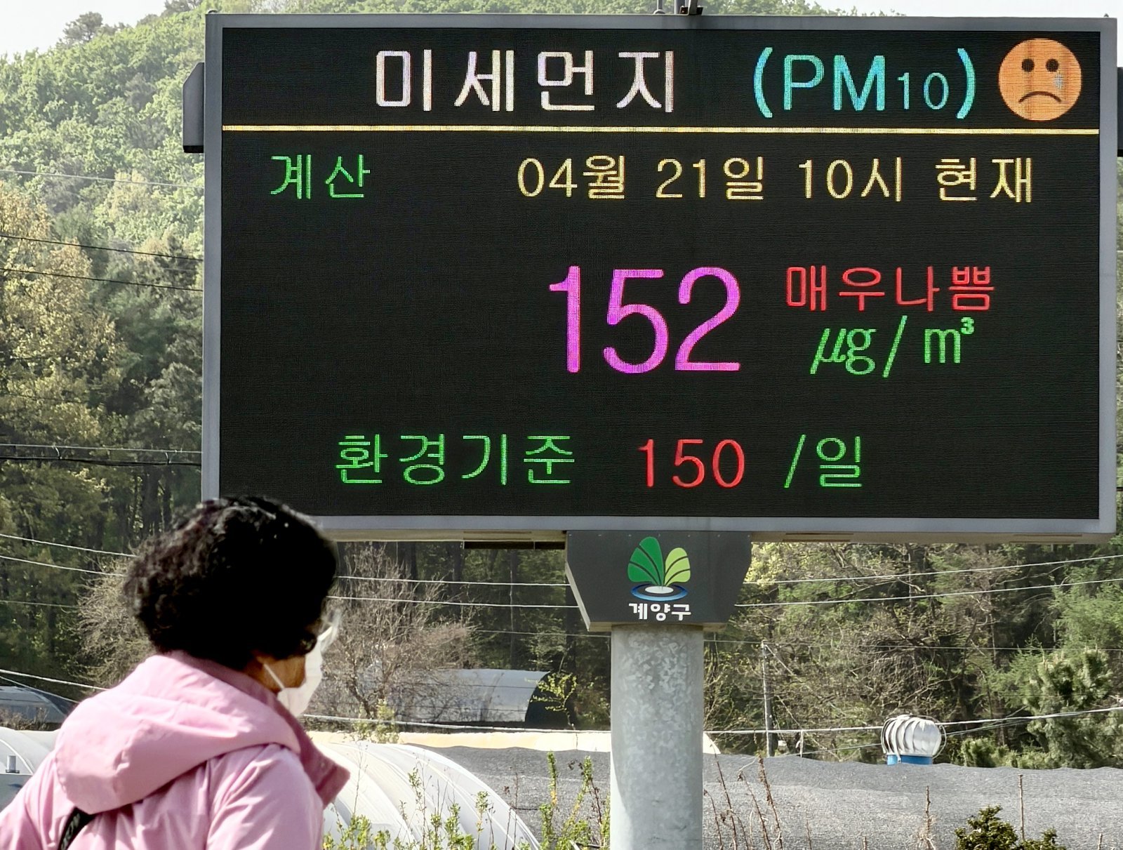 서울 전역 ‘미세먼지 주의보’ 18시간 만에 해제