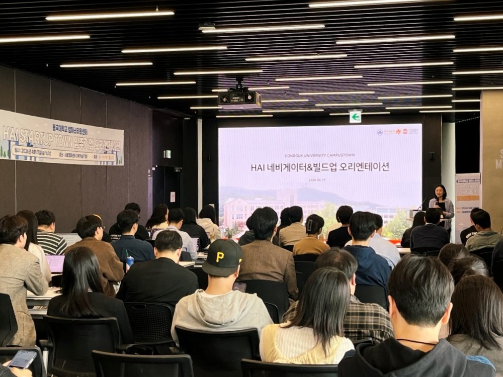 하이 네비게이터&빌드업 오리엔테이션은 4월 17일 서울영화센터에서 개최됐다 / 출처=IT동아
