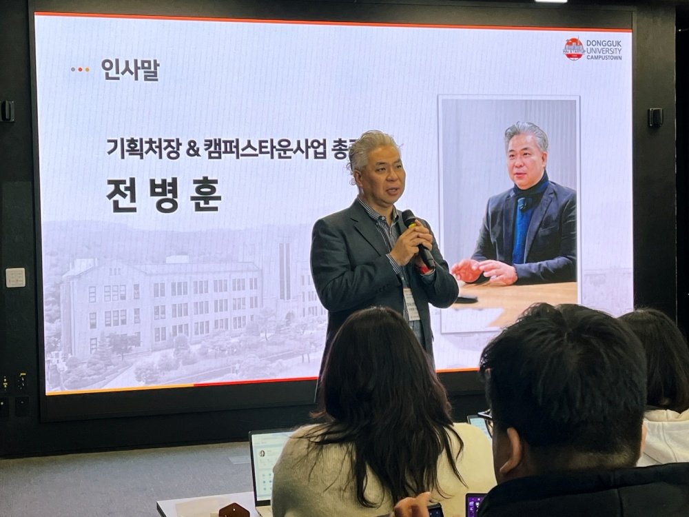 전병훈 동국대학교 기획처장이자 캠퍼스타운사업 총괄이 환영사를 하는 모습 / 출처=IT동아