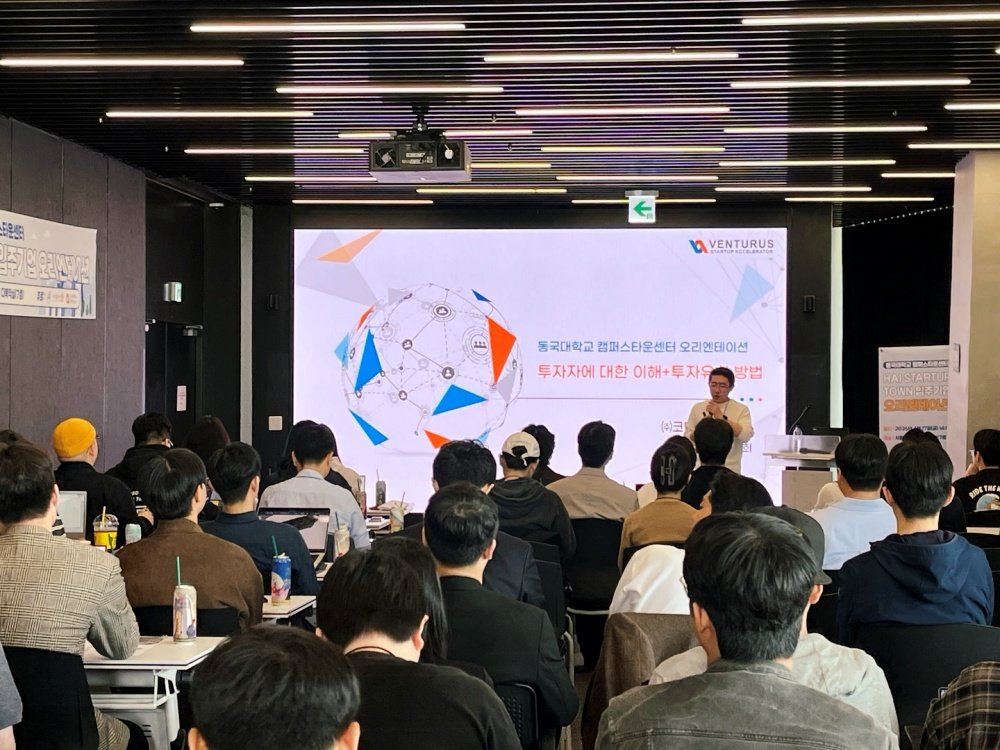 김병희 코맥스벤처러스 대표이사가 ‘투자자에 대한 이해+투자 유치 방법’을 주제로 특강을 진행했다 / 출처=IT동아