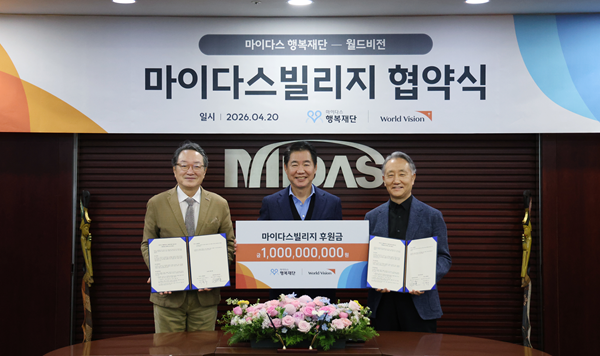 마이다스 행복재단은 월드비전과 ‘마이다스빌리지’ 건립을 위한 업무 협약을 지난 20일 체결했다. (왼쪽부터) 조명환 월드비전 회장, 박상원 마이다스 행복재단 이사, 이형우 마이다스 행복재단 이사장