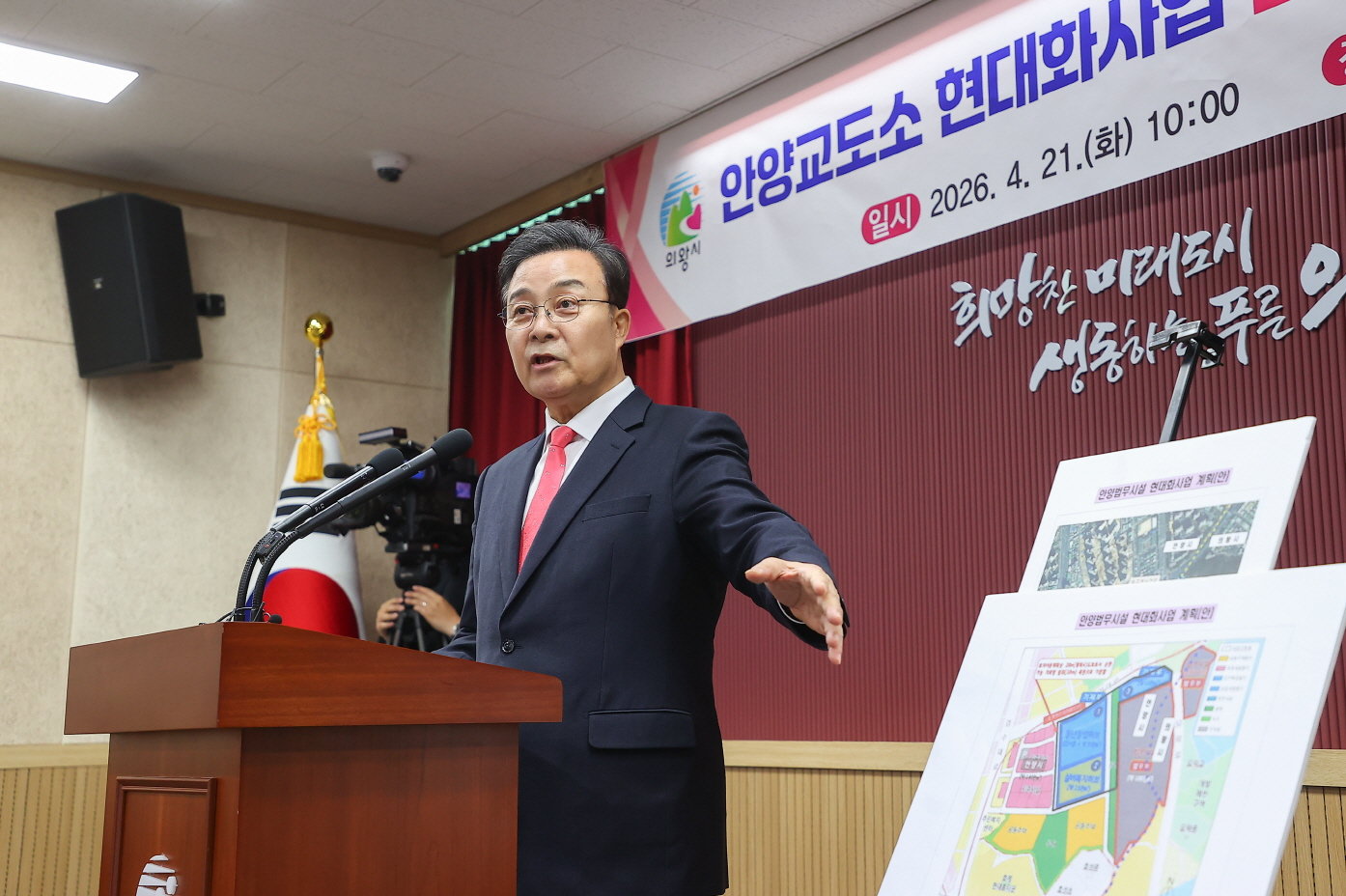 김성제 경기 의왕시장이 21일 기자회견을 열고 최근 안양교도소 현대화 사업 과정에서 불거진 교정시설의 의왕시 이전 가능성에 대해 반대 입장을 밝히고 있다. 의왕시 제공