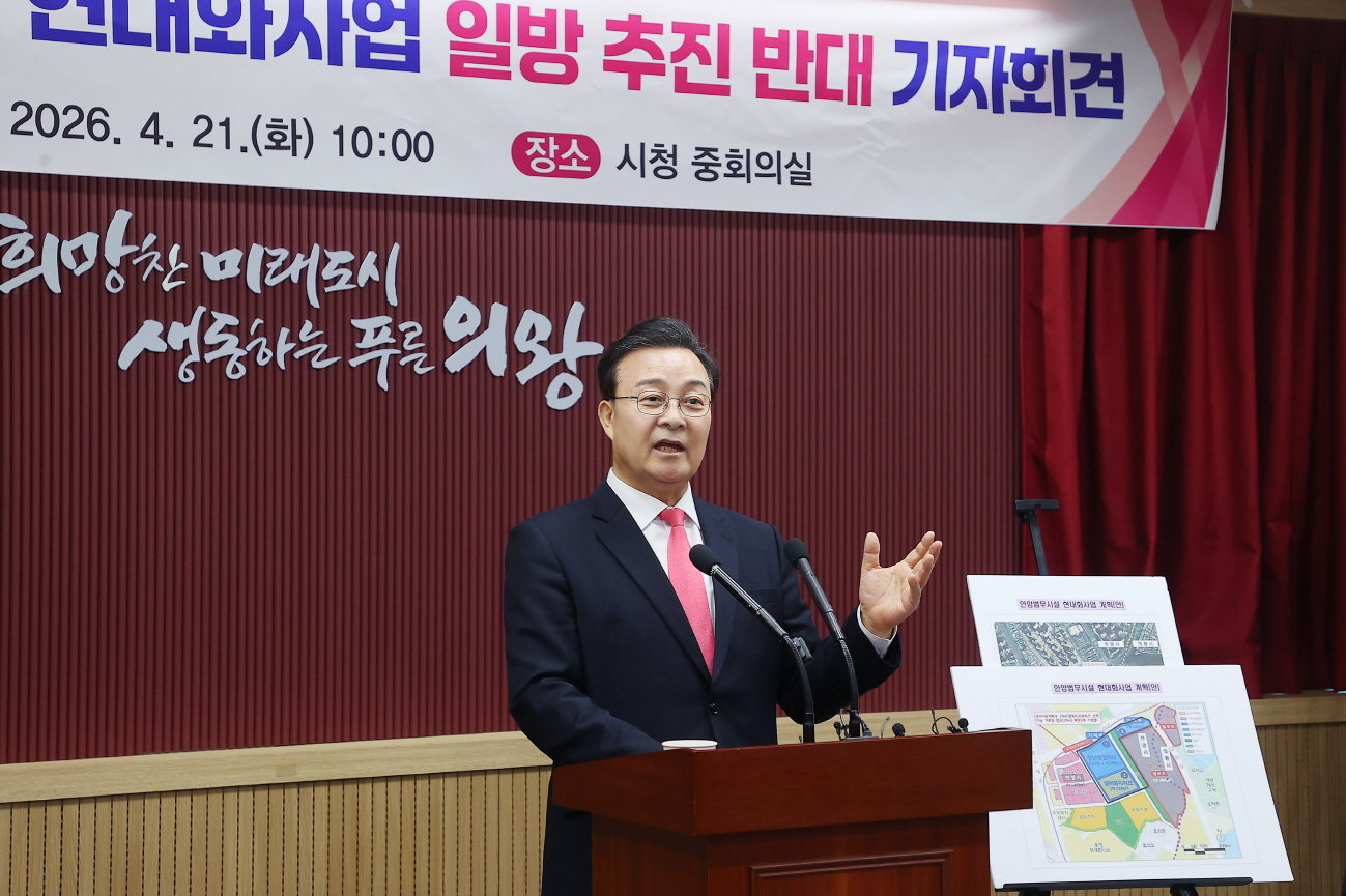 김성제 경기 의왕시장이 21일 기자회견을 열고 최근 안양교도소 현대화 사업 과정에서 불거진 교정시설의 의왕시 이전 가능성에 대해 반대 입장을 밝히고 있다. 의왕시 제공