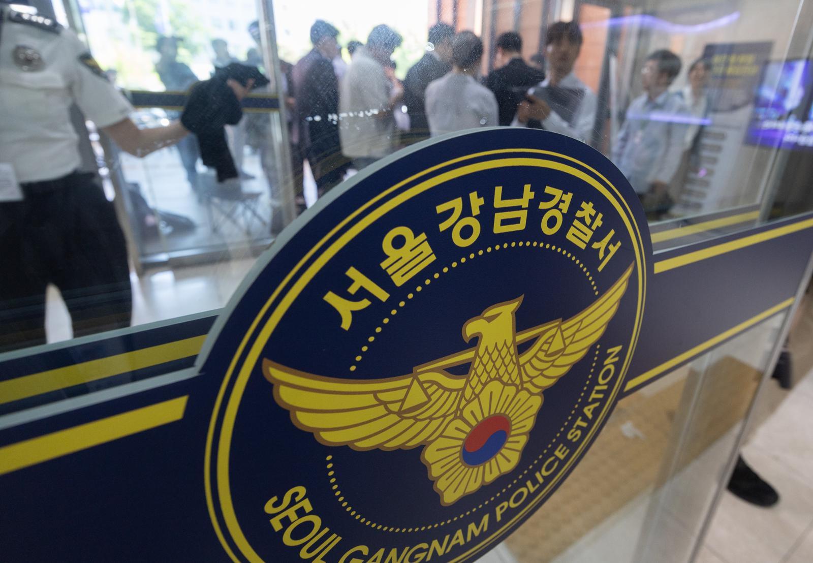 서울 강남경찰서의 모습. 2024.5.21. 뉴스1