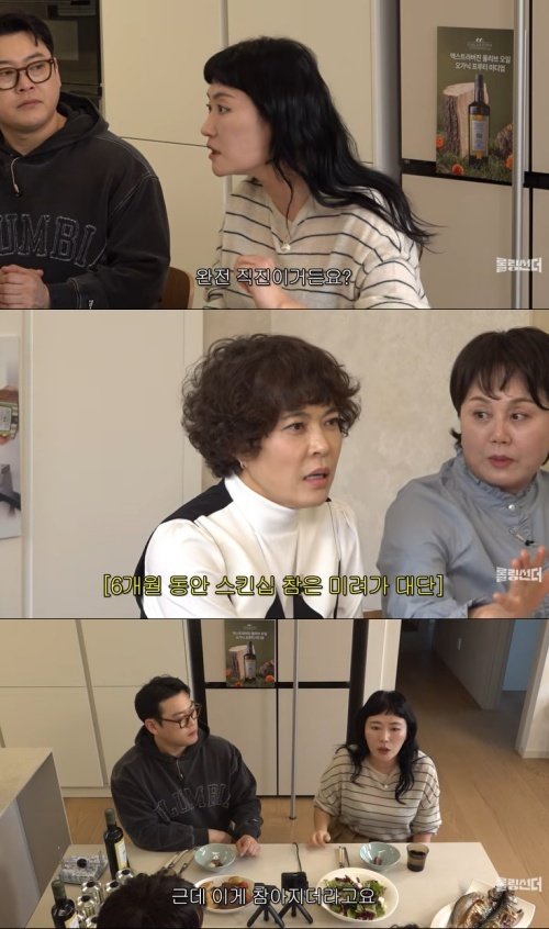 유튜브 ‘신여성’ 화면 캡처