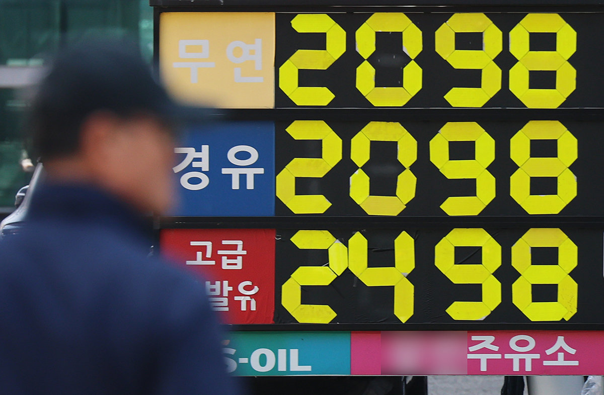 3차 석유 최고가격제 시행 사흘째인 12일 서울 성북구의 한 주유소에 유가 정보가 표시돼 있다. 한국석유공사 유가정보시스템 오피넷에 따르면 이날 오전 10시 기준 리터(ℓ)당 전국 휘발유 평균 가격은 전날 대비 0.73원 상승한 1992.27원으로 집계됐다. 전국 최고가는 2498원, 최저가는 1839원이다. 2026.4.12/뉴스1