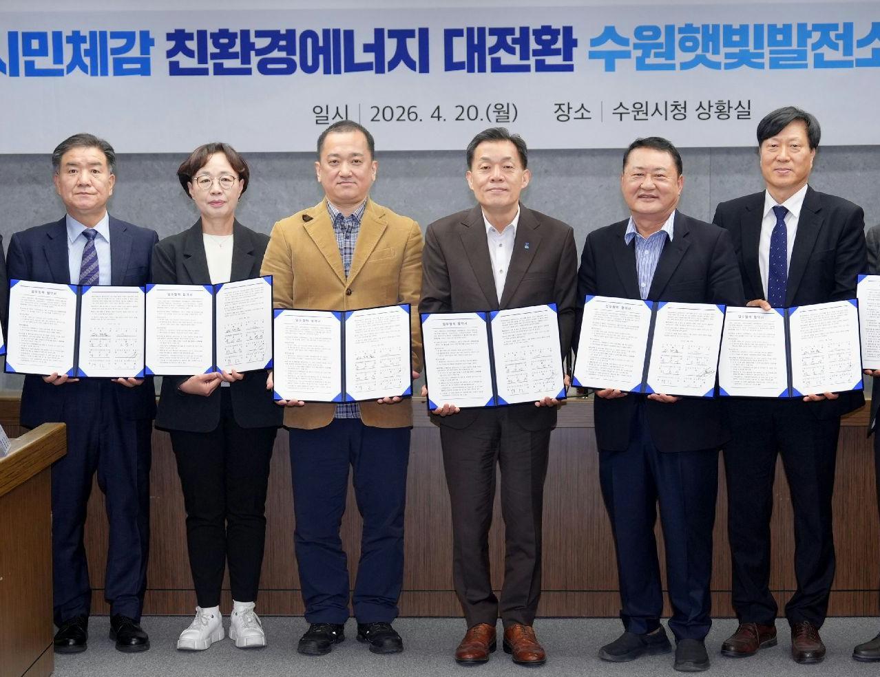 이재준 수원시장(오른쪽 세 번째)이 협약식이 끝난 뒤 참석자들과 기념사진을 찍고 있다. 수원시 제공