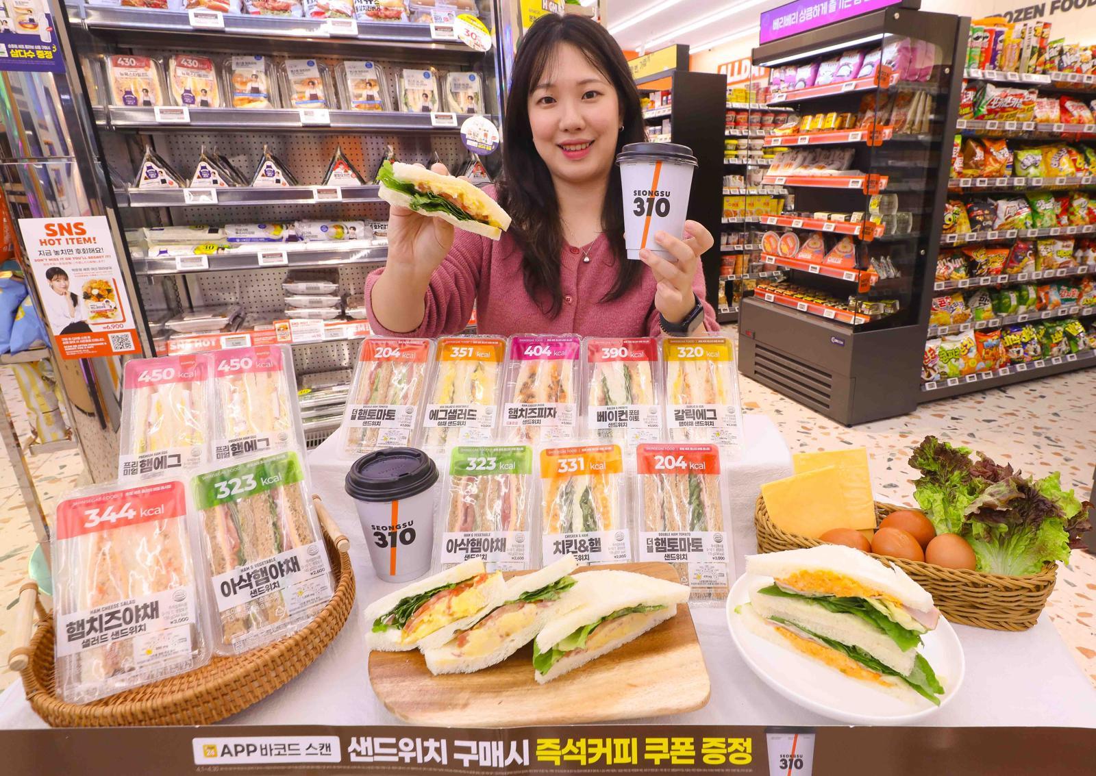 이마트24가 샌드위치 상품 리뉴얼을 통해 고객 만족도를 높이며 매출 상승 효과를 거두고 있다. 이마트24 제공