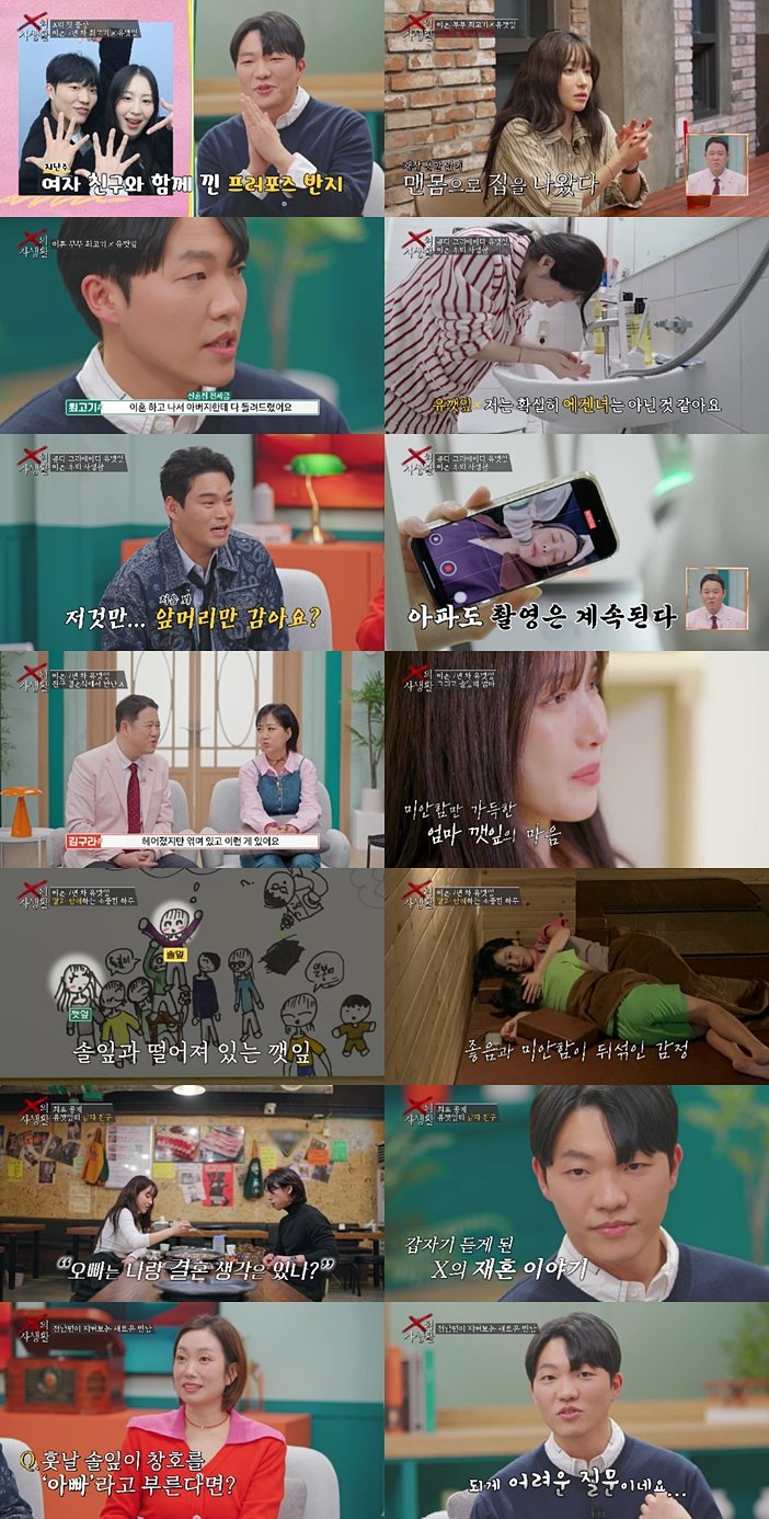 최고기, 5년 사귄 여친에 프러포즈…유깻잎도 새 연인 공개